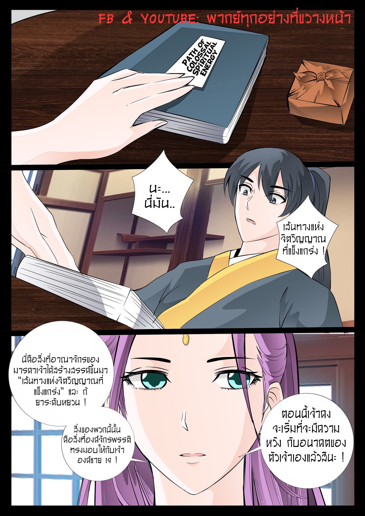 Dragon King of the World page 9