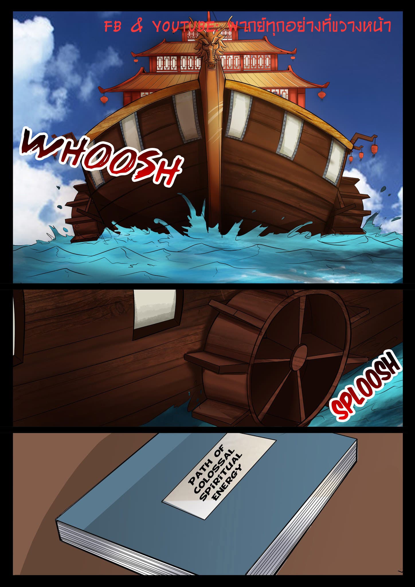 Dragon King of the World page 2