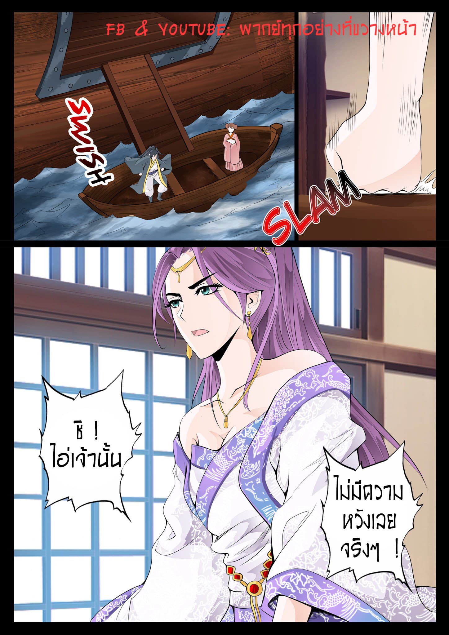 Dragon King of the World page 6