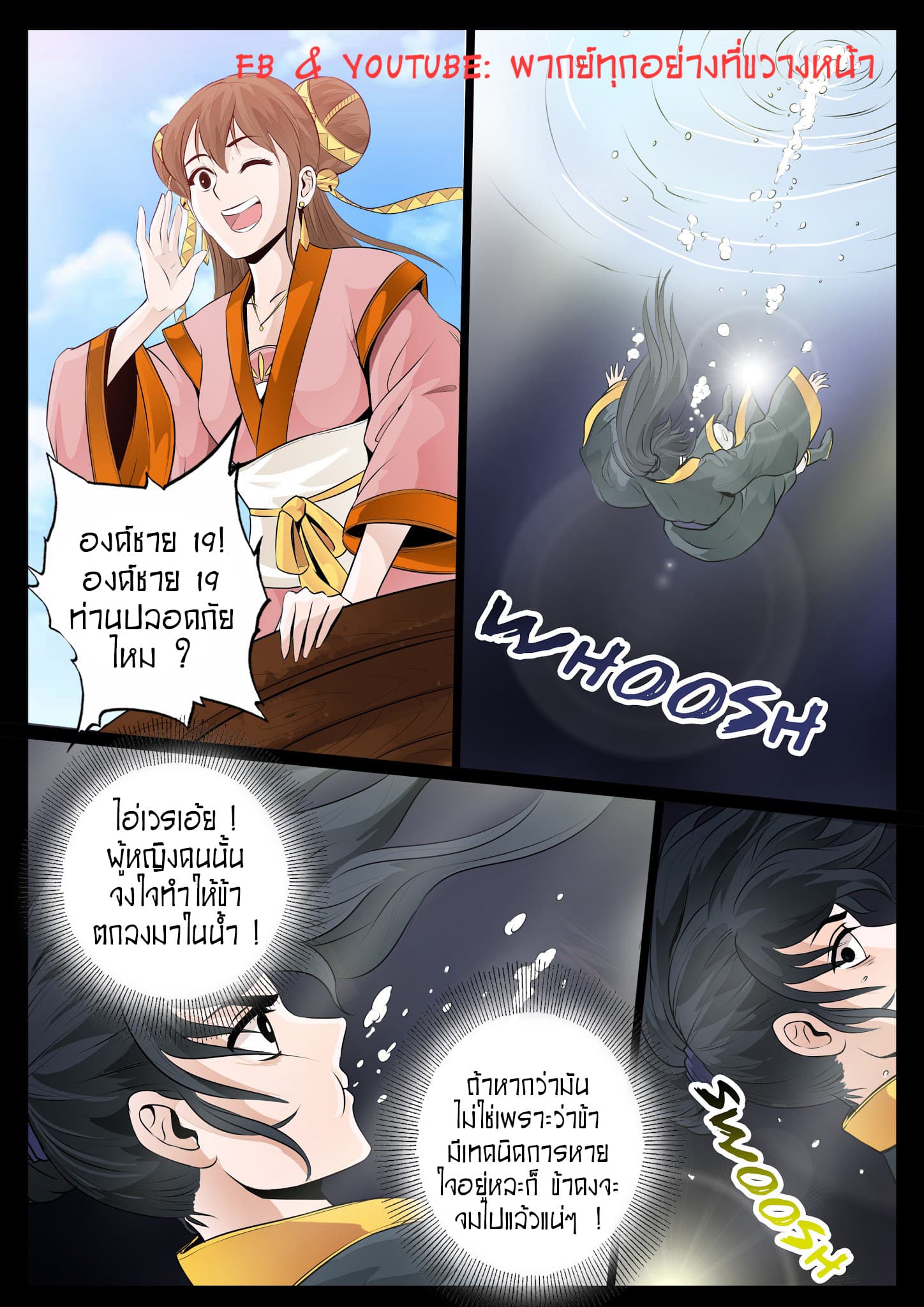 Dragon King of the World page 9