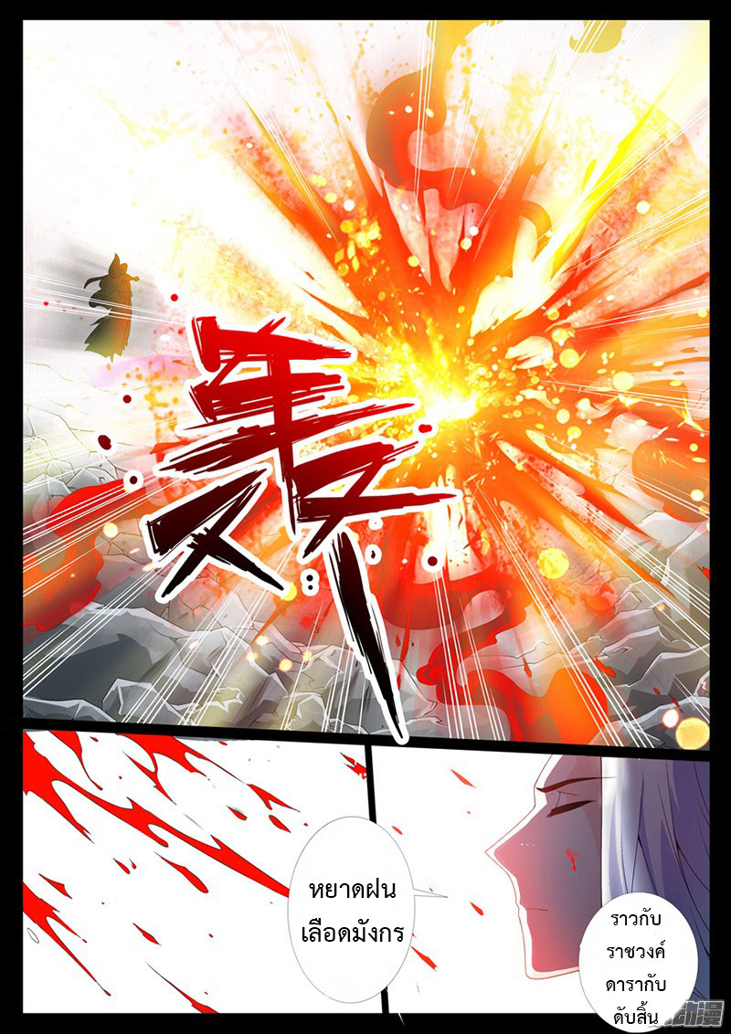 Dragon King of the World page 2