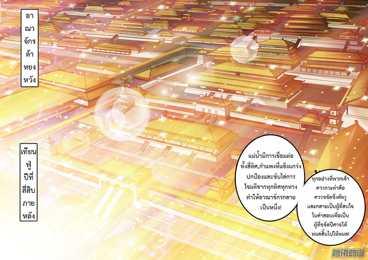 Dragon King of the World page 5