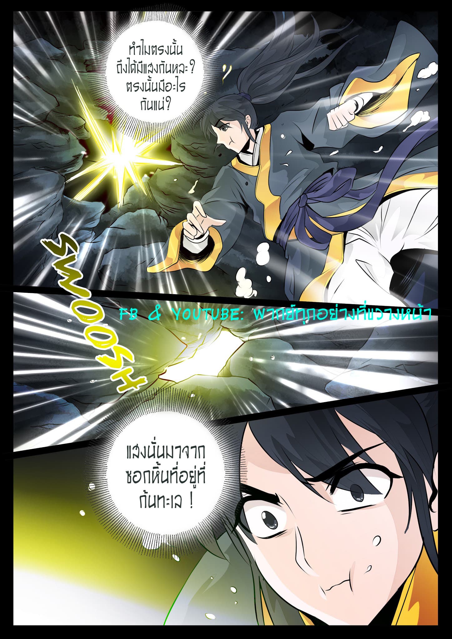 Dragon King of the World page 2
