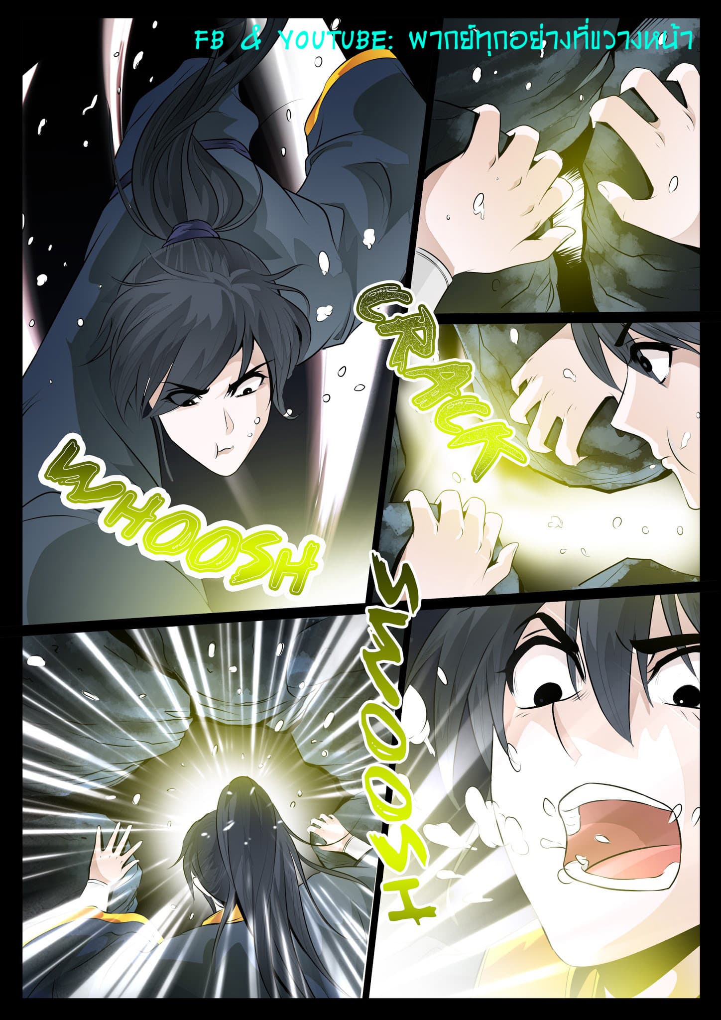 Dragon King of the World page 3