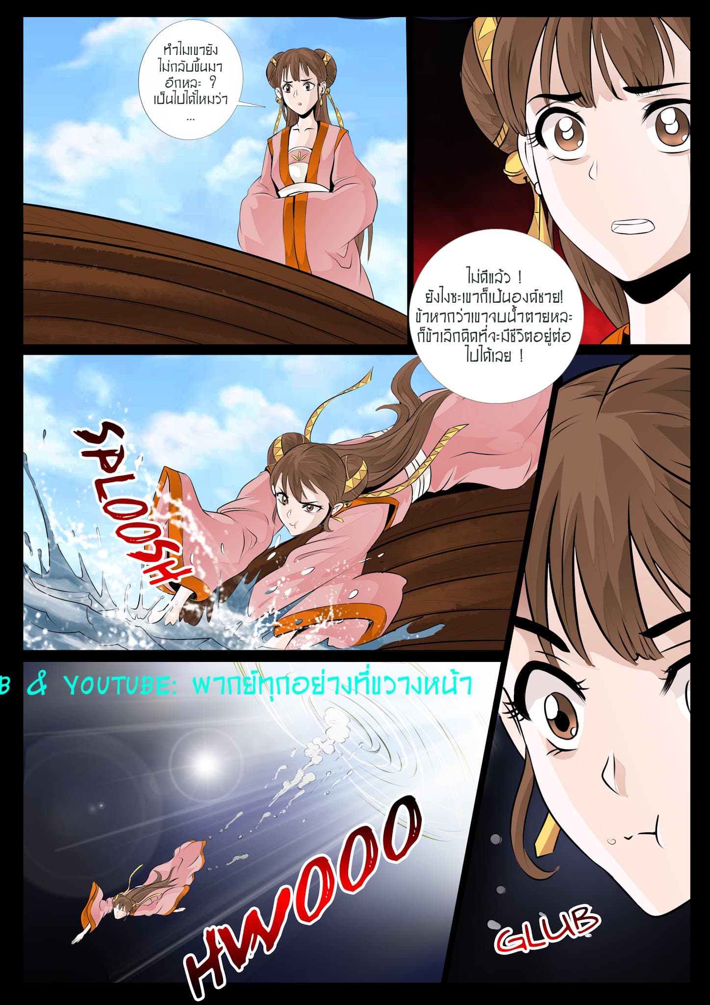 Dragon King of the World page 4
