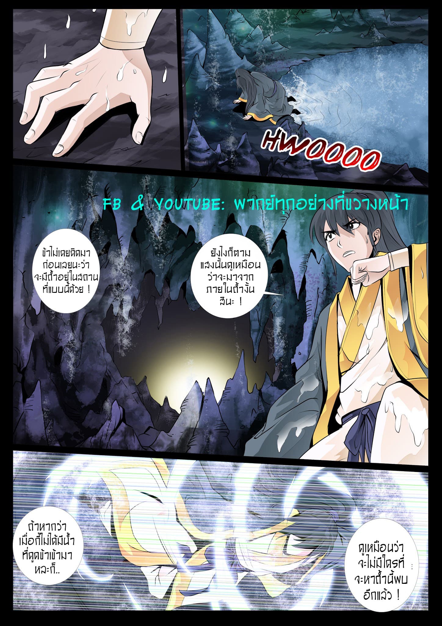 Dragon King of the World page 6