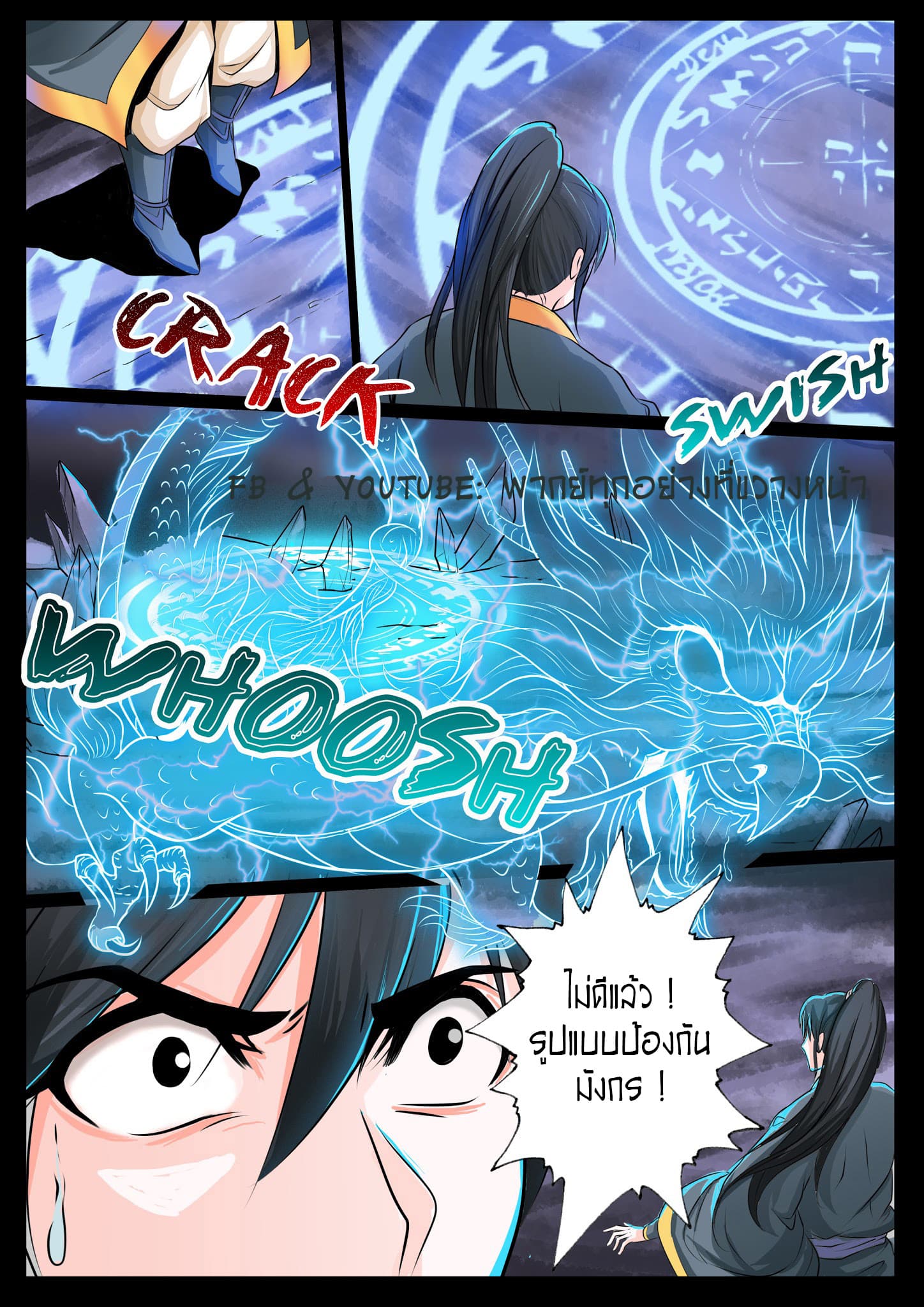 Dragon King of the World page 9