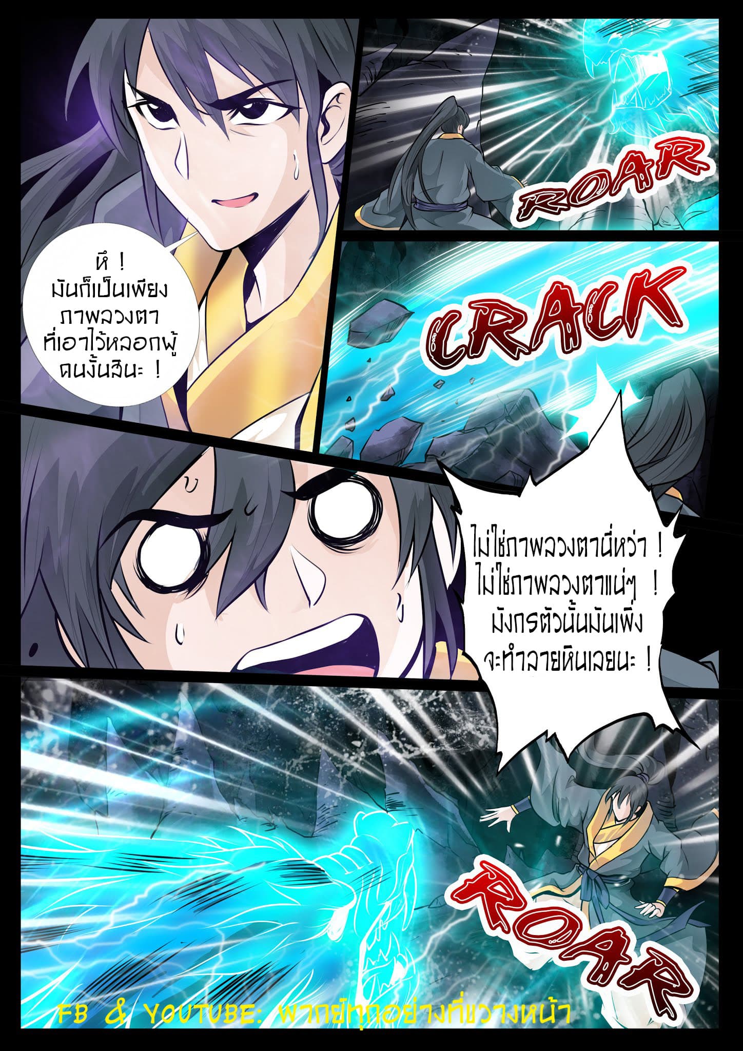 Dragon King of the World page 5