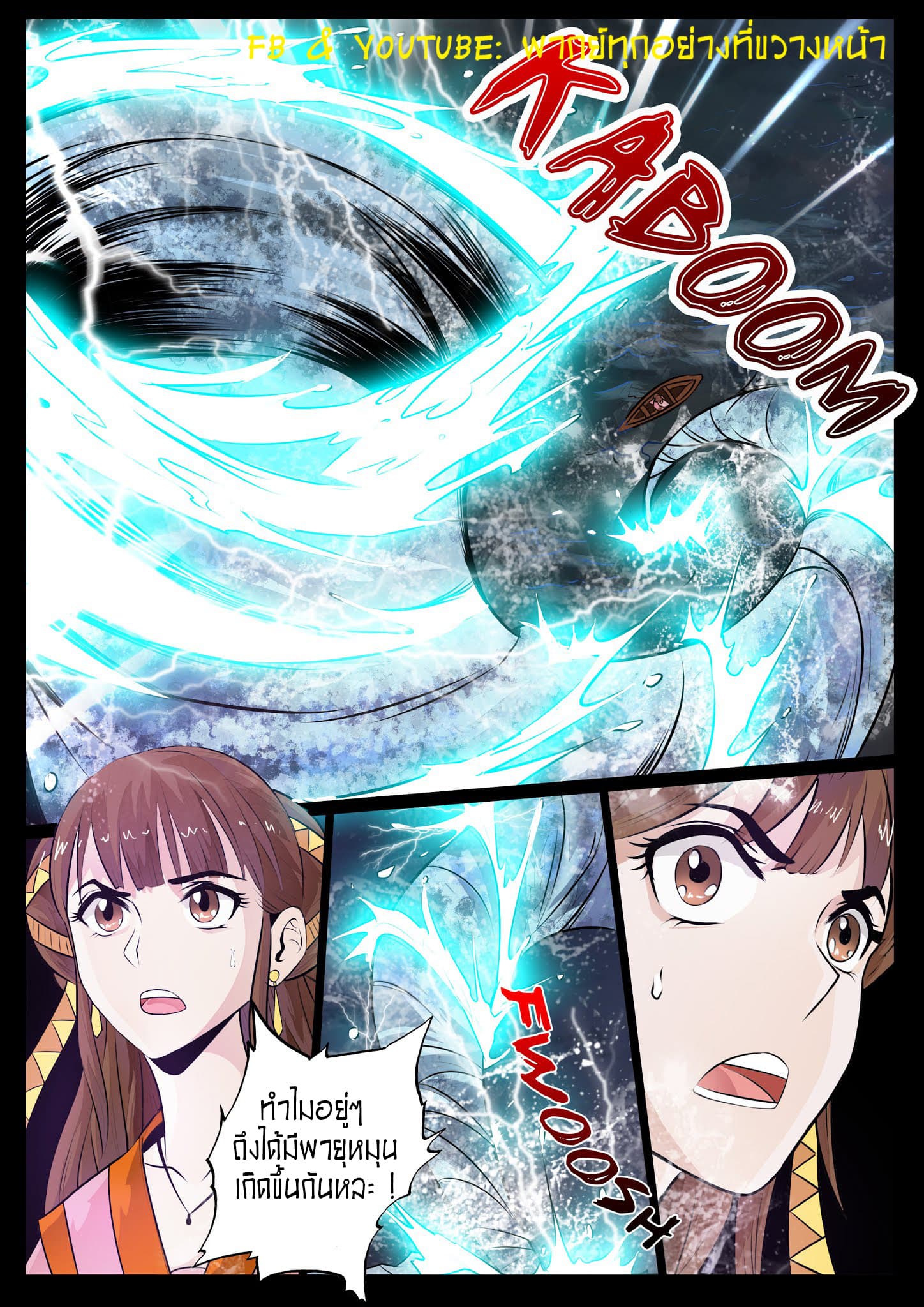 Dragon King of the World page 8