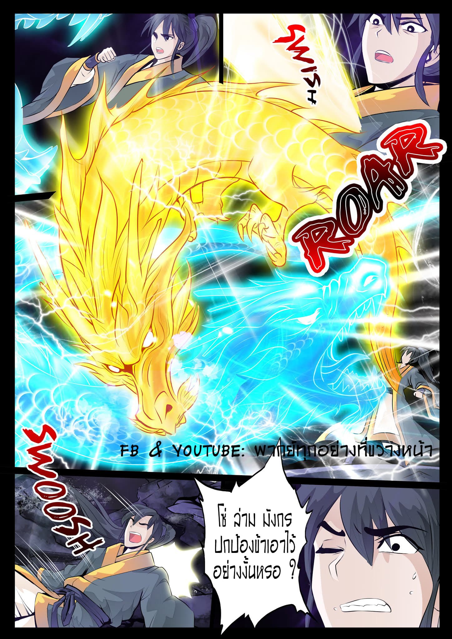 Dragon King of the World page 2