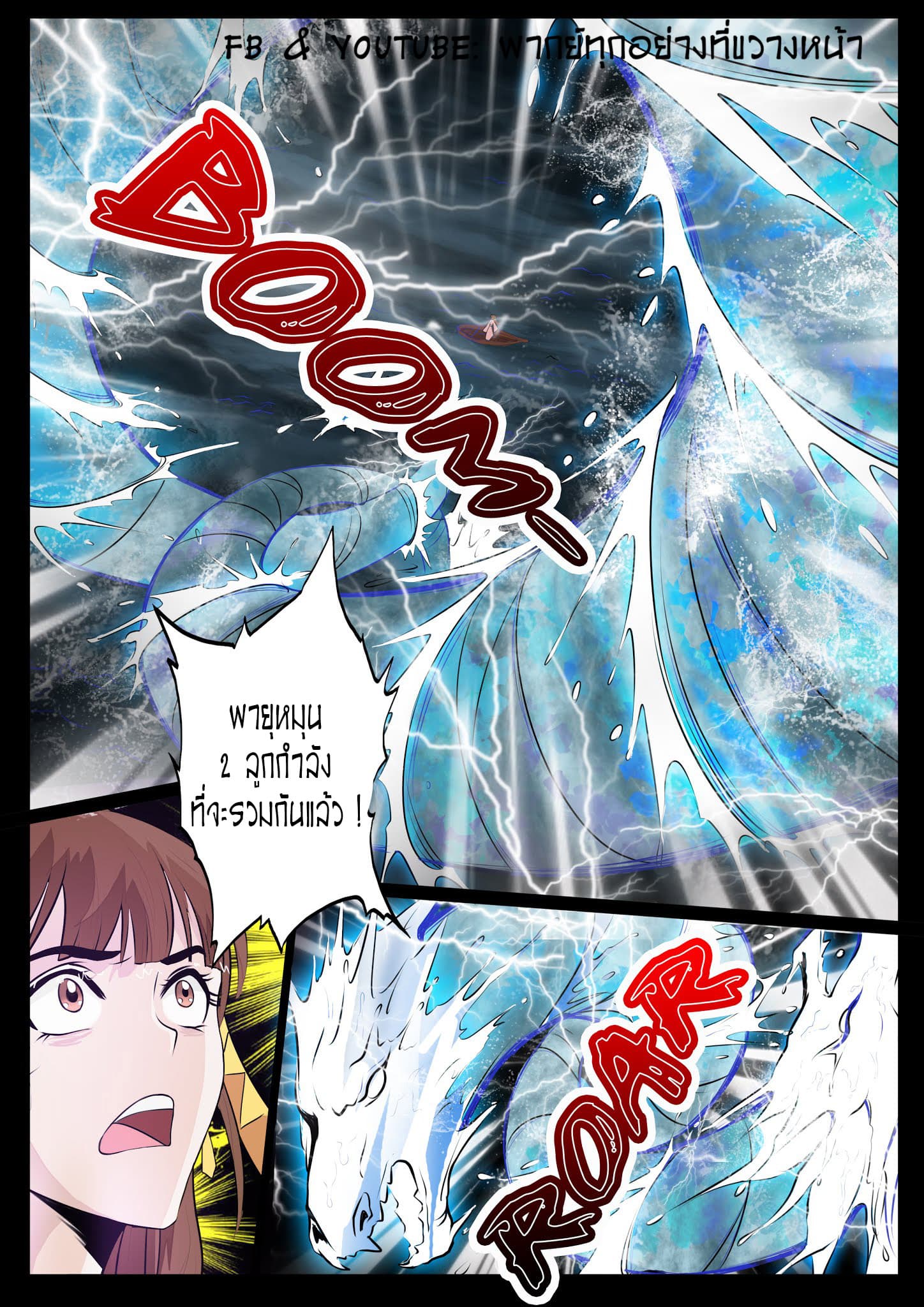 Dragon King of the World page 3