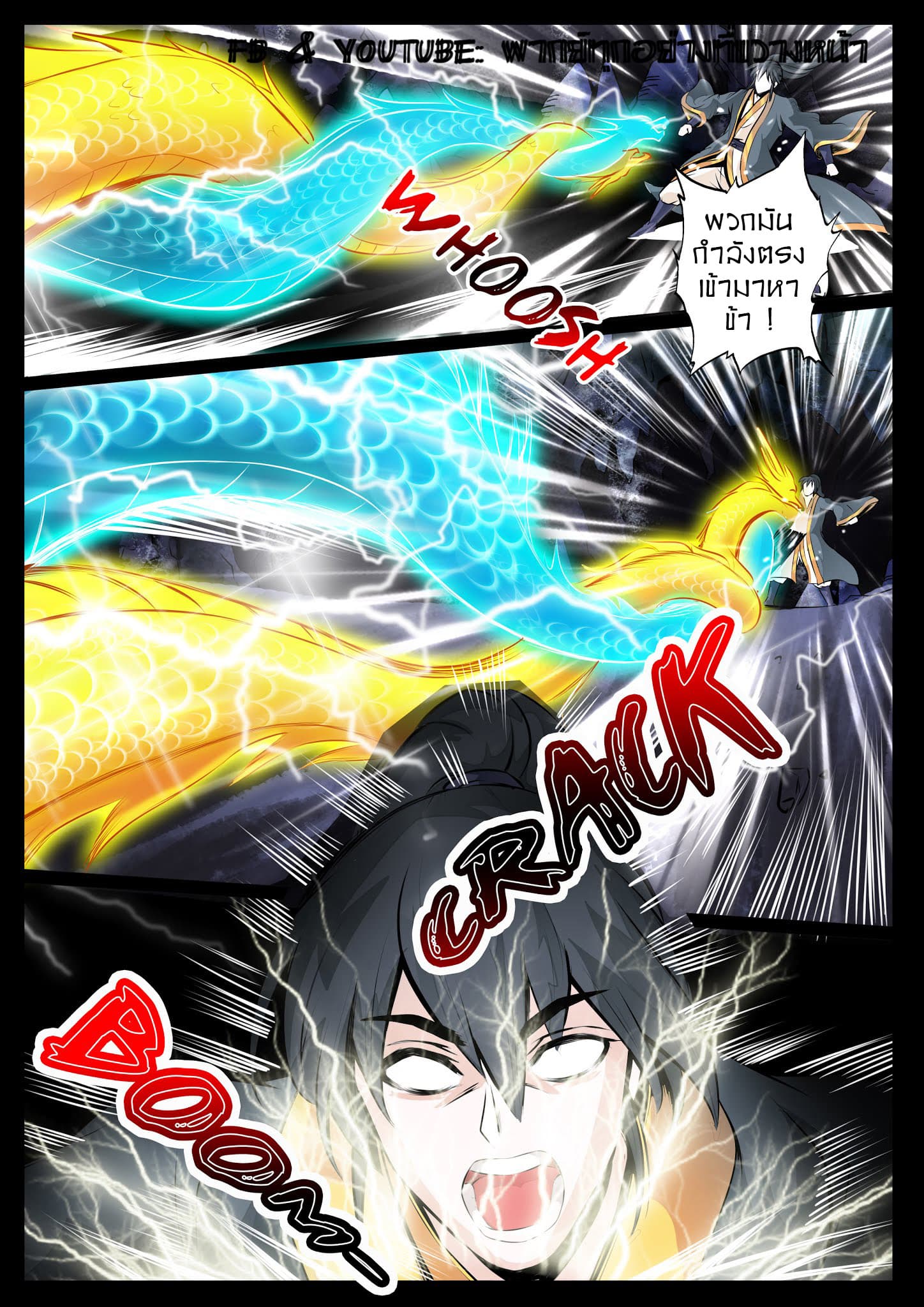 Dragon King of the World page 5