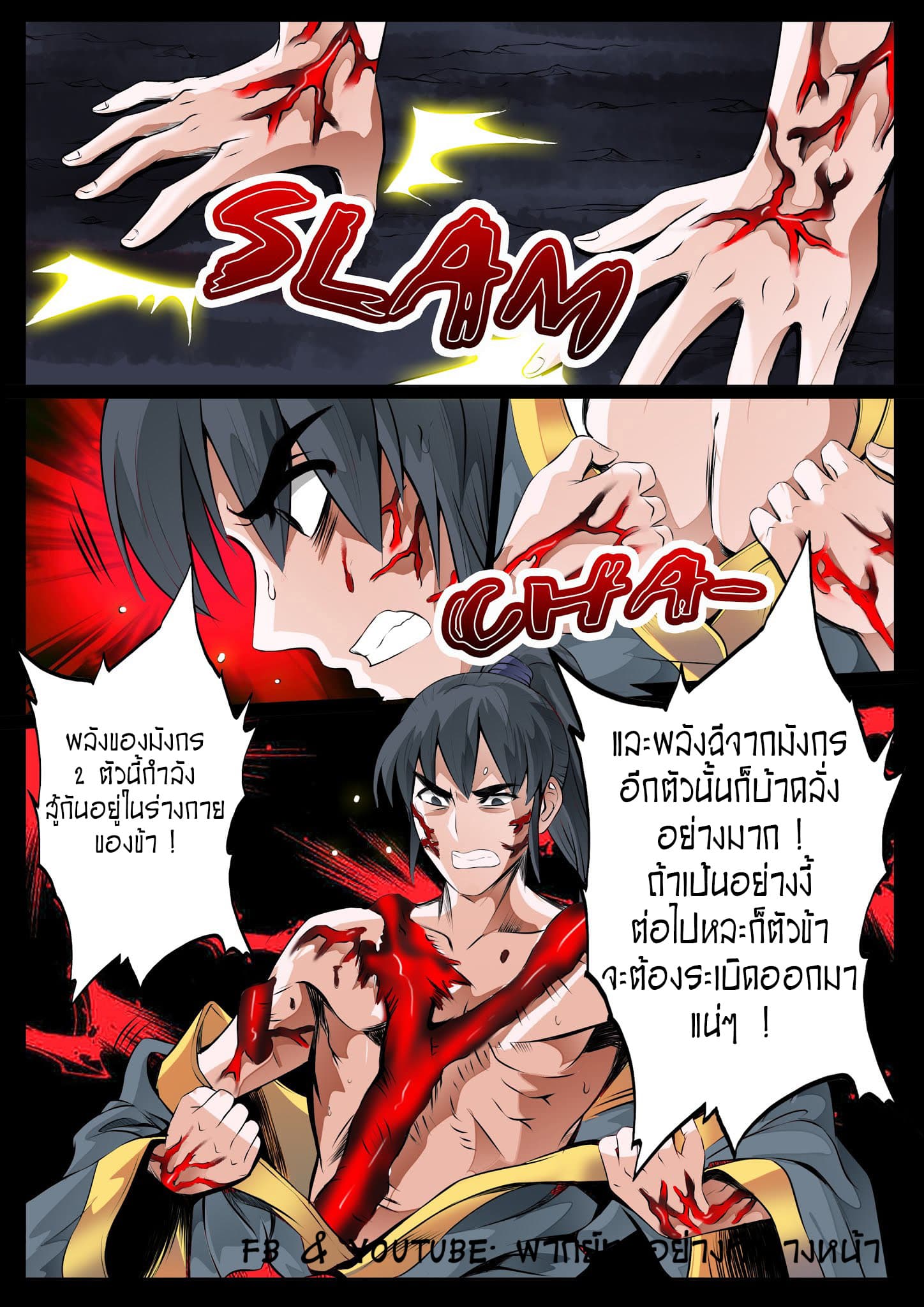 Dragon King of the World page 6