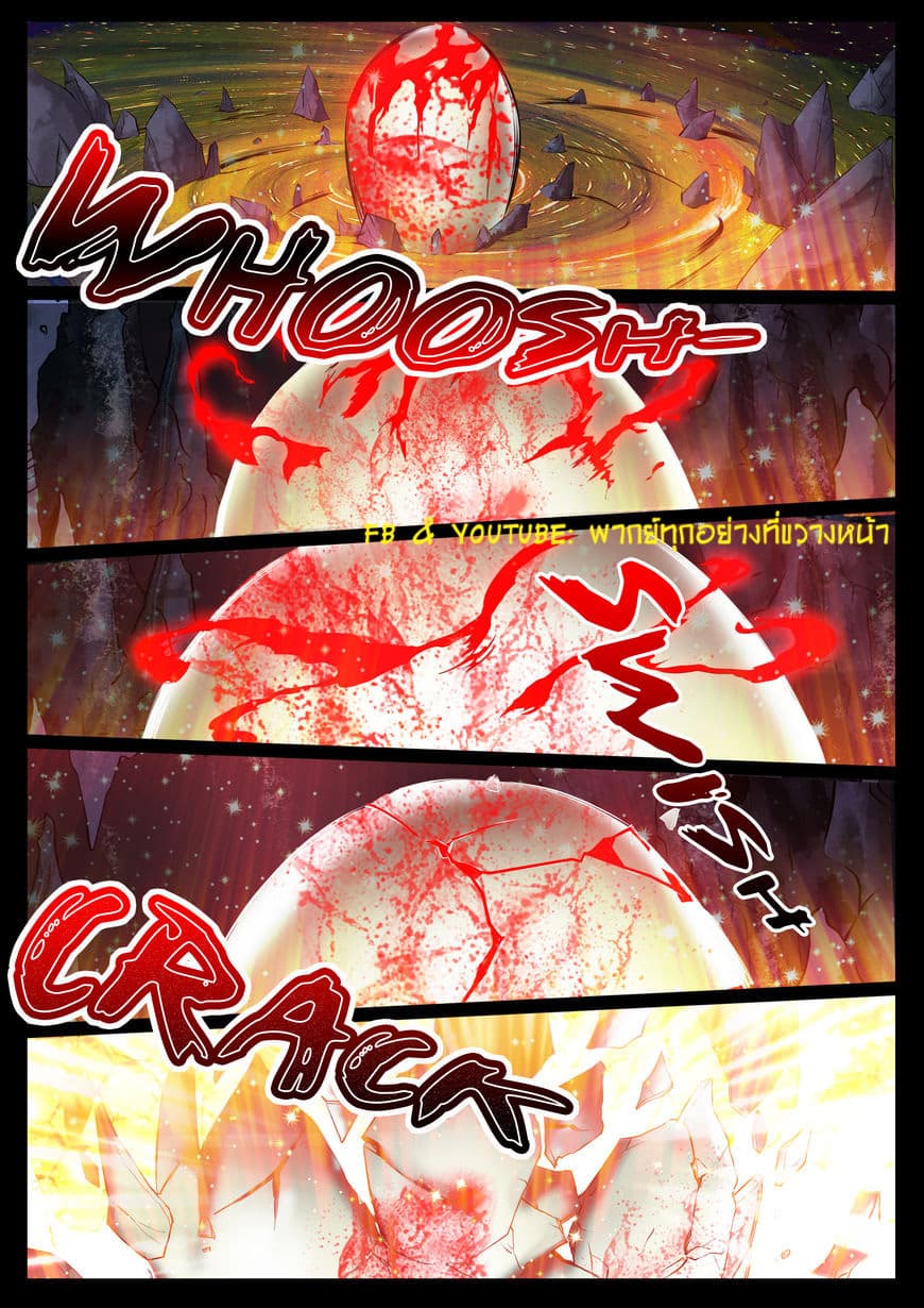 Dragon King of the World page 5