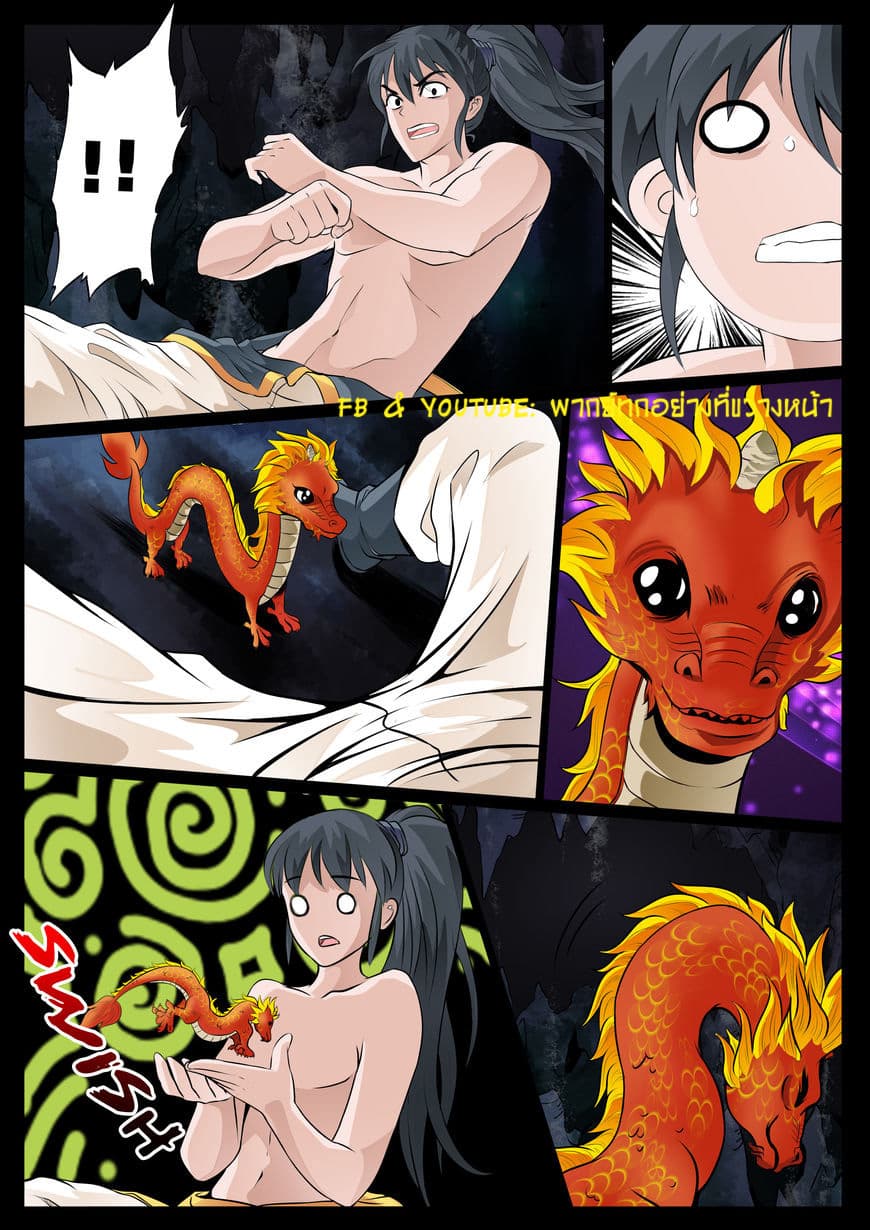Dragon King of the World page 8