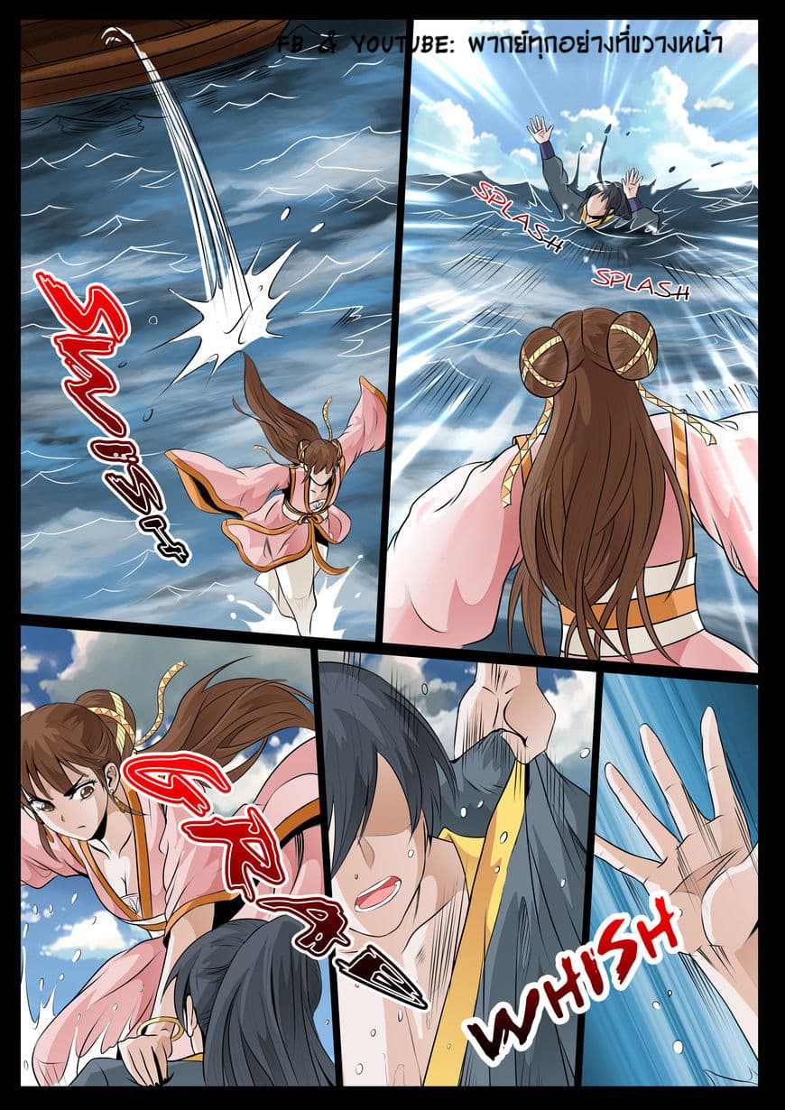 Dragon King of the World page 8
