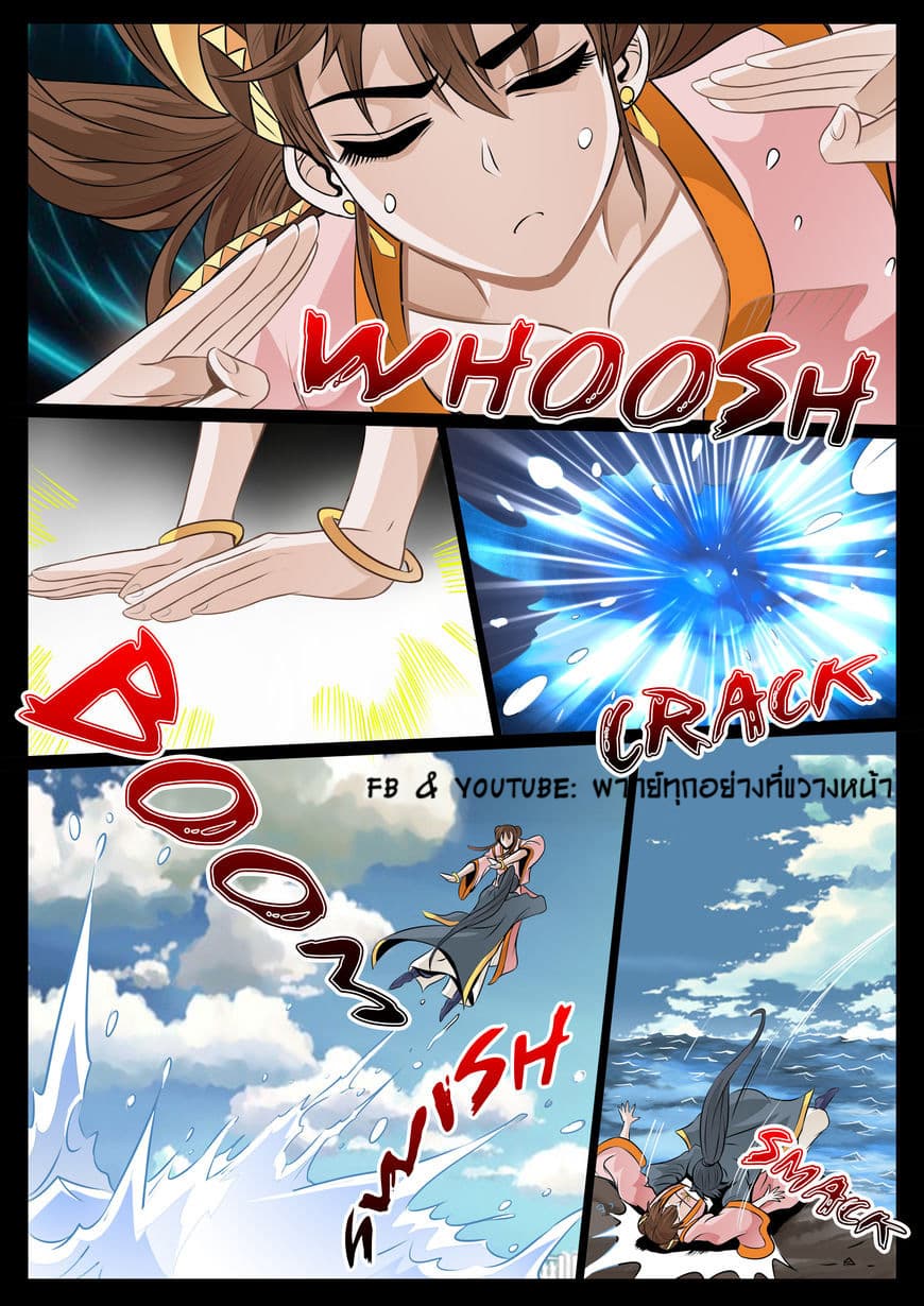 Dragon King of the World page 2