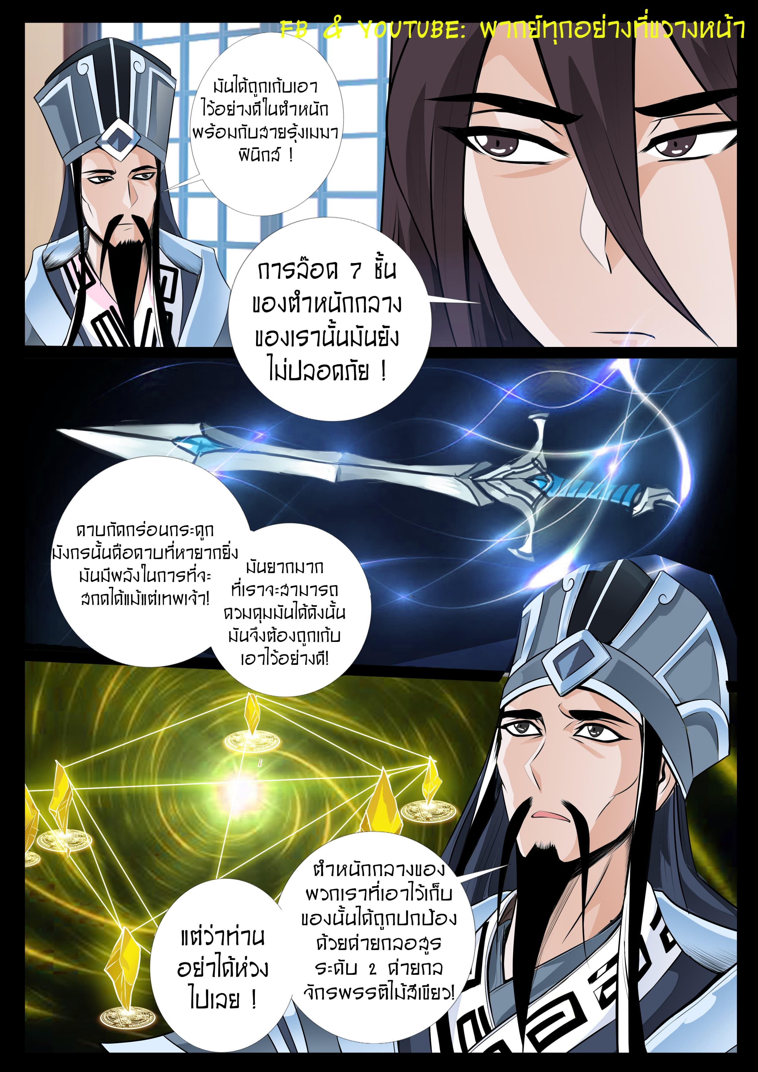Dragon King of the World page 7