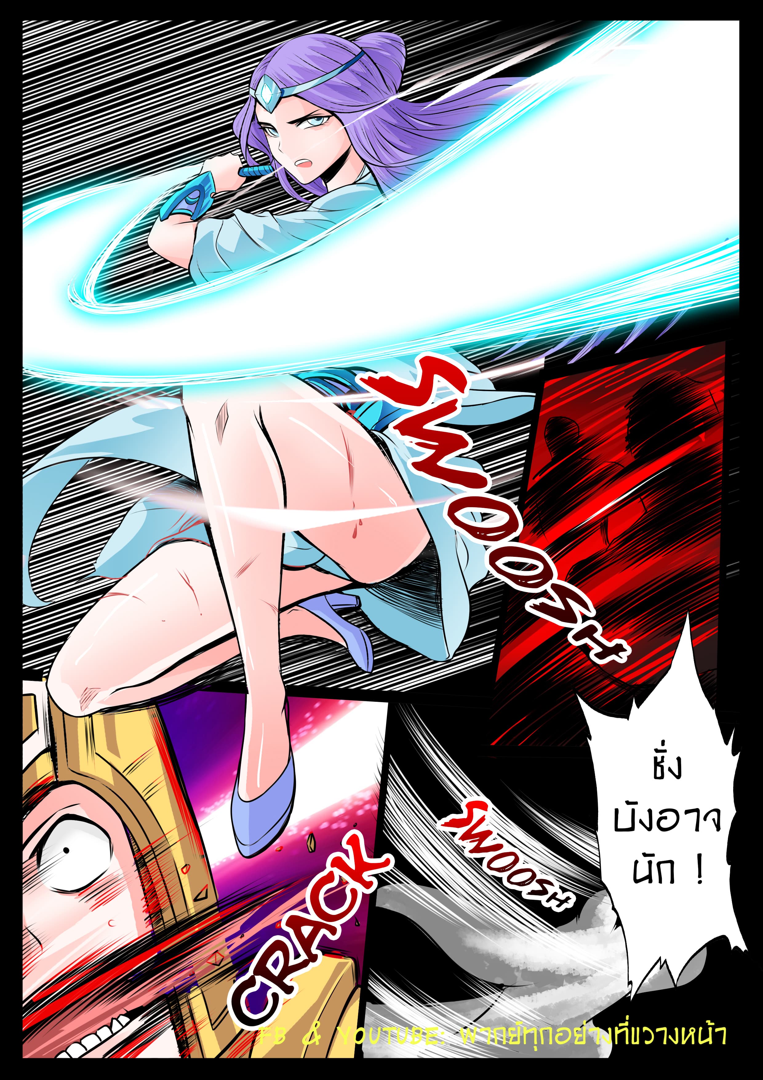 Dragon King of the World page 3