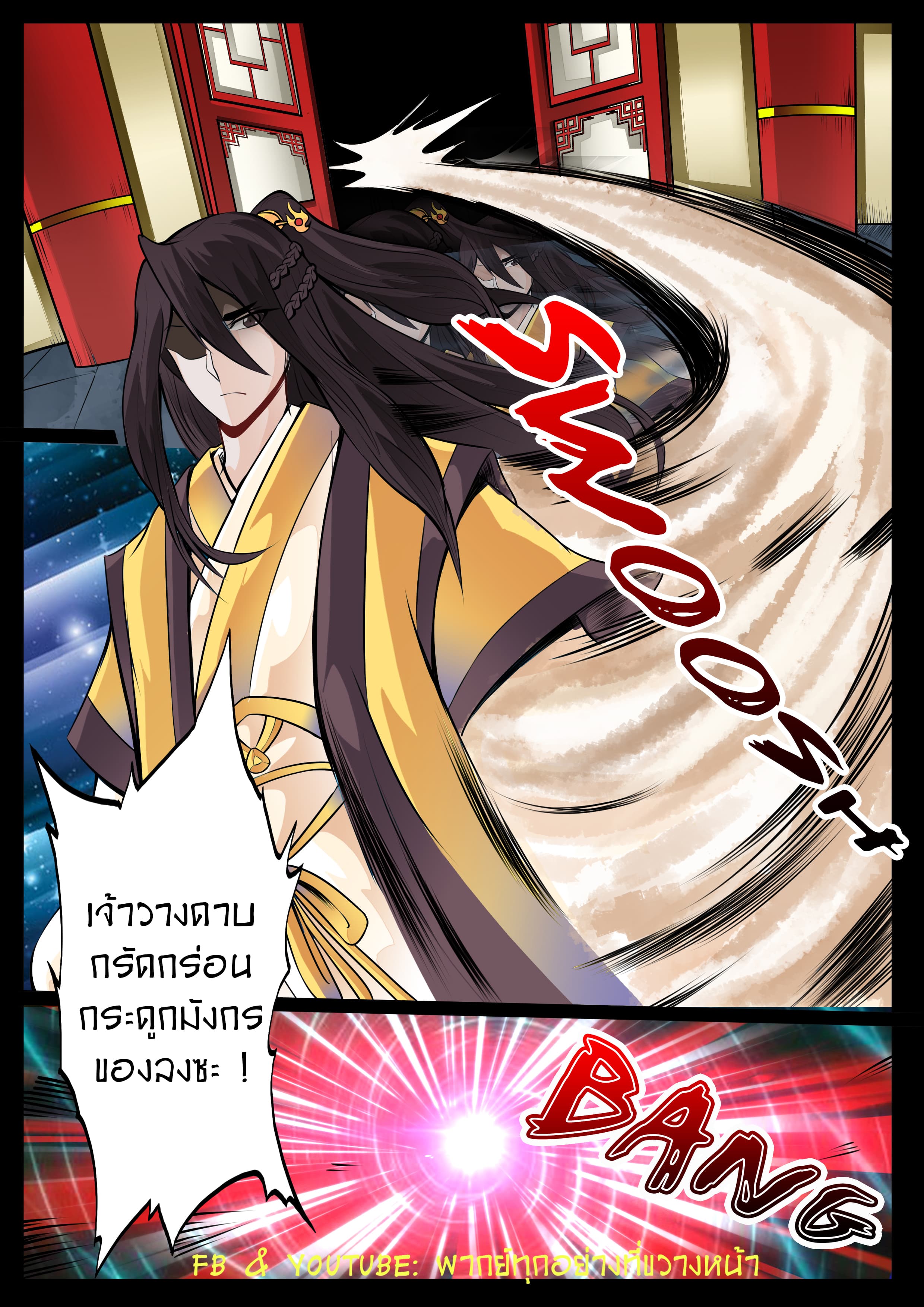 Dragon King of the World page 4