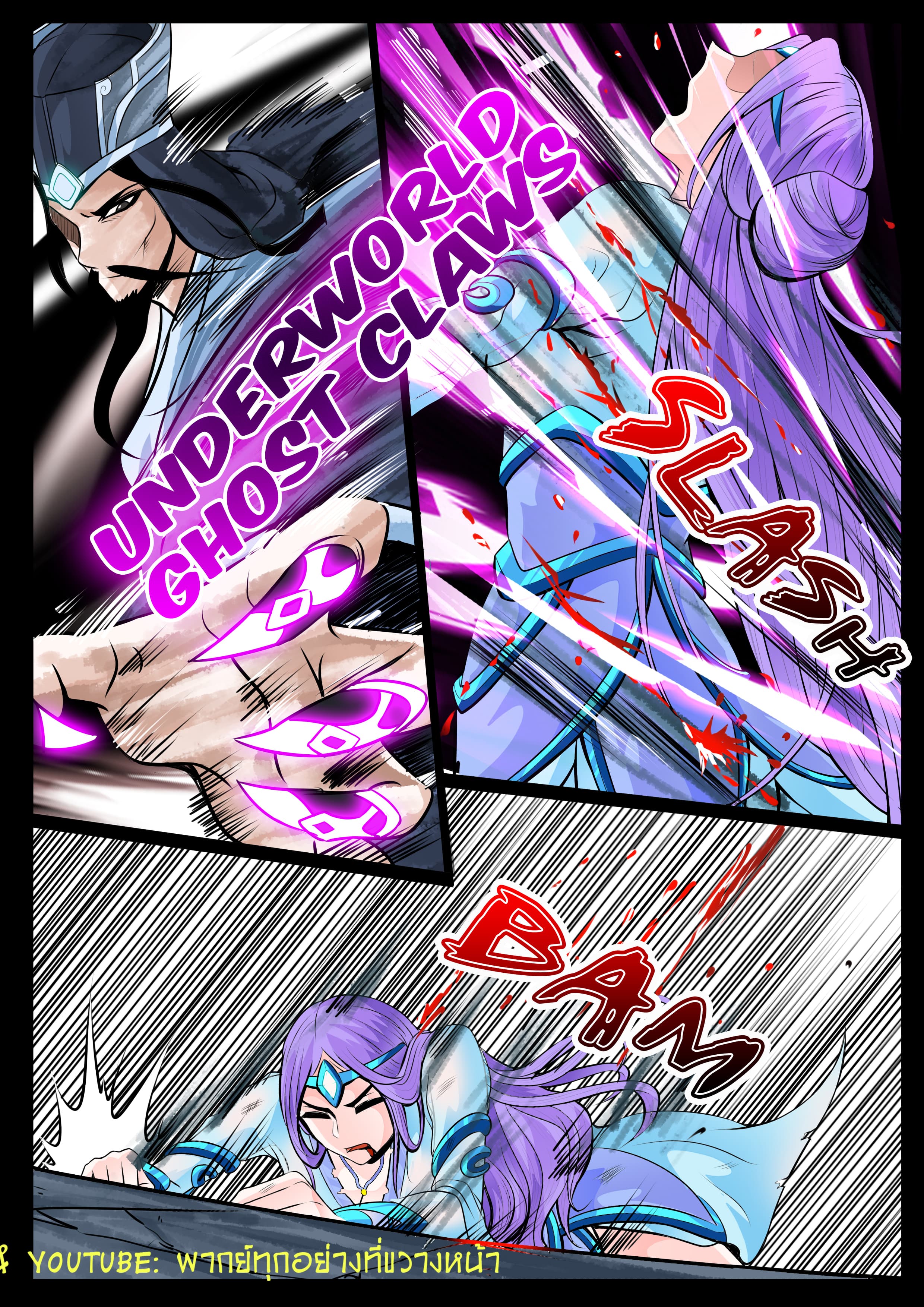 Dragon King of the World page 6
