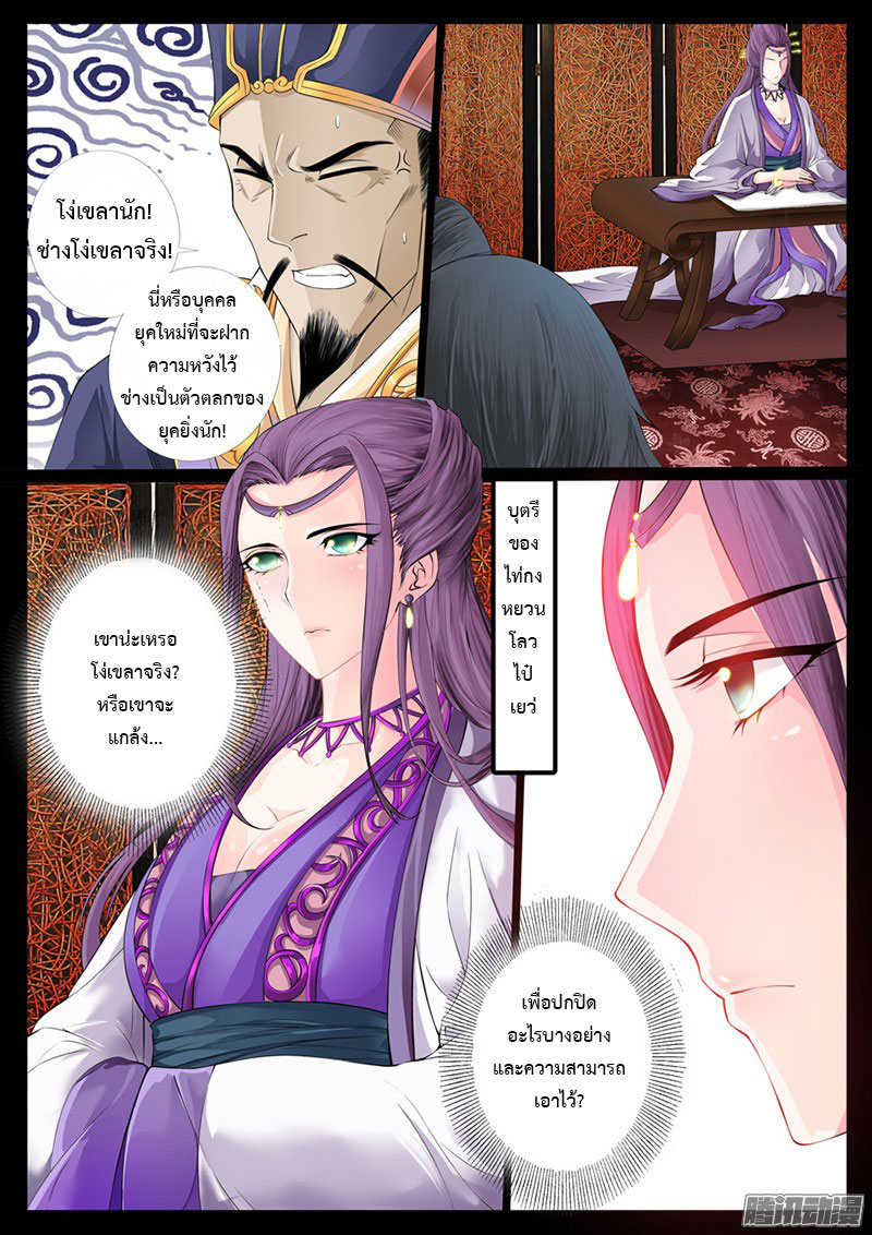 Dragon King of the World page 1