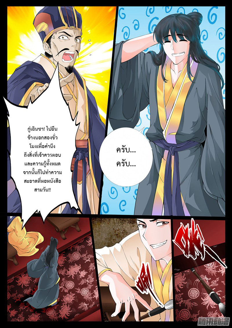 Dragon King of the World page 2