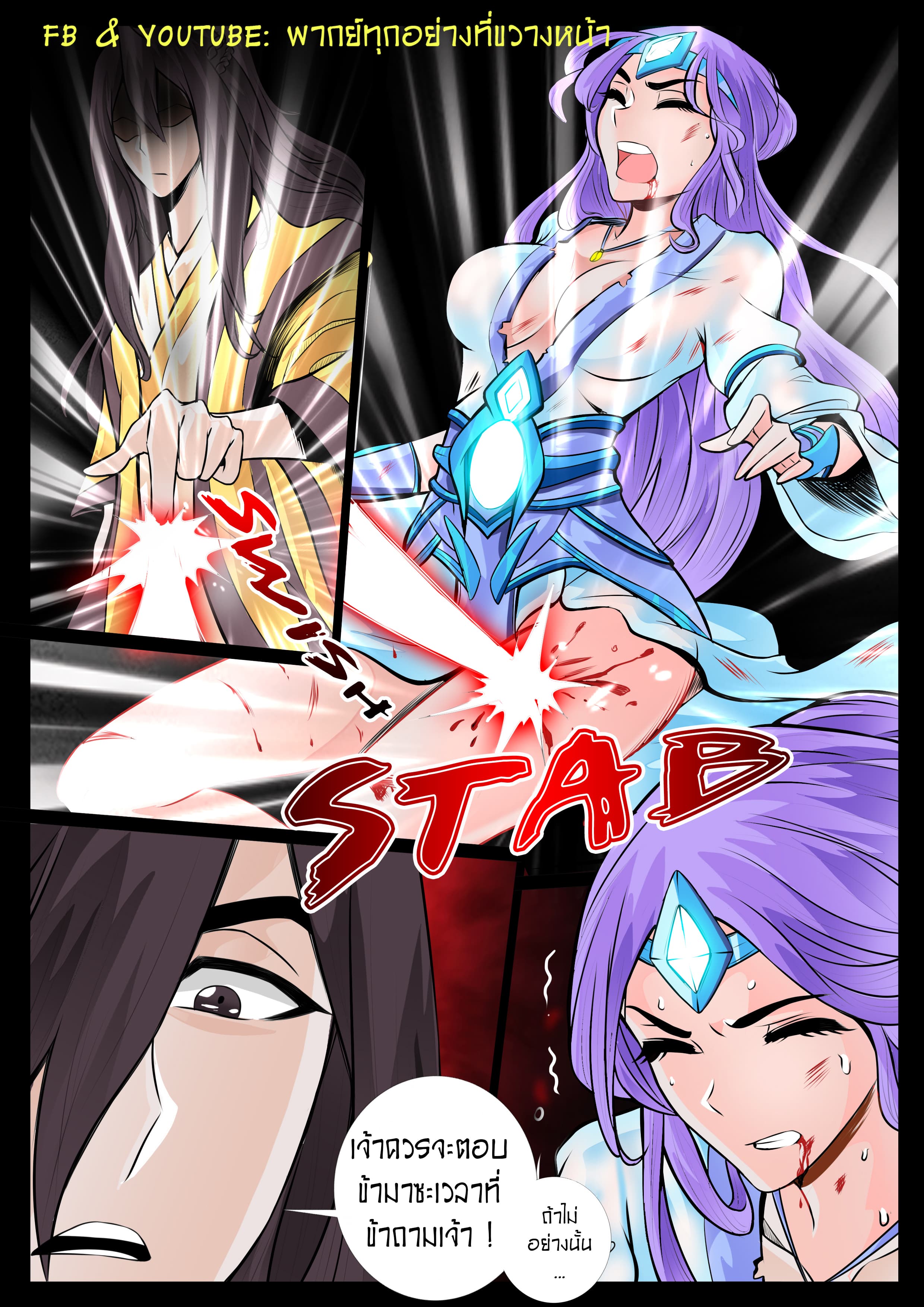Dragon King of the World page 2