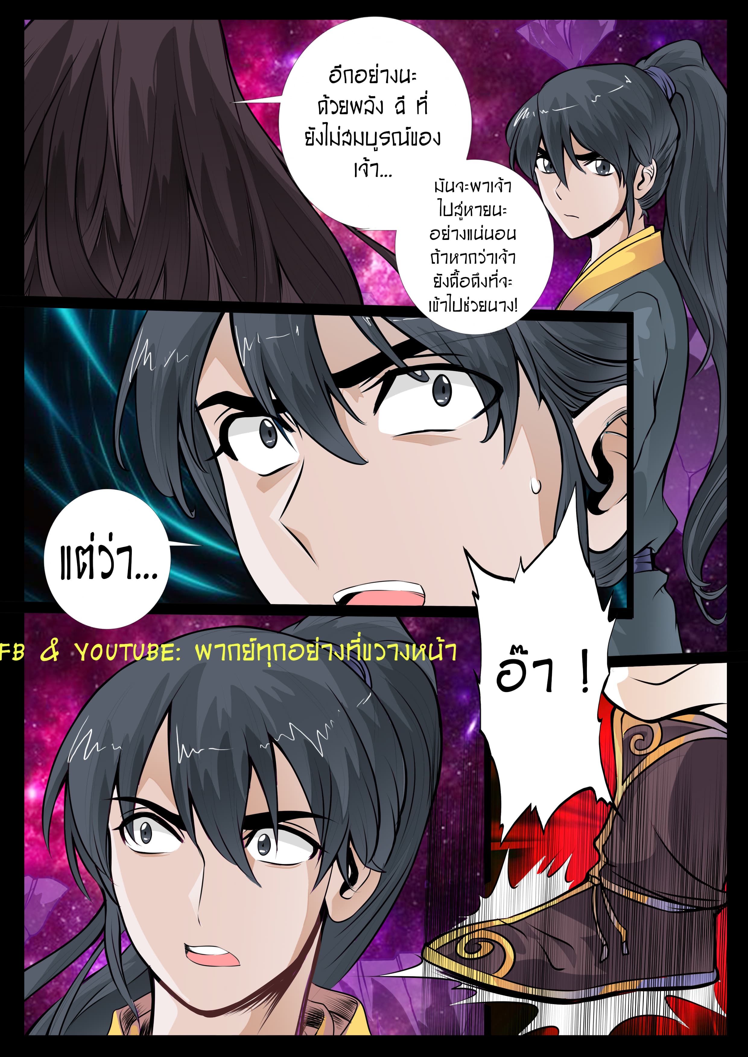 Dragon King of the World page 4