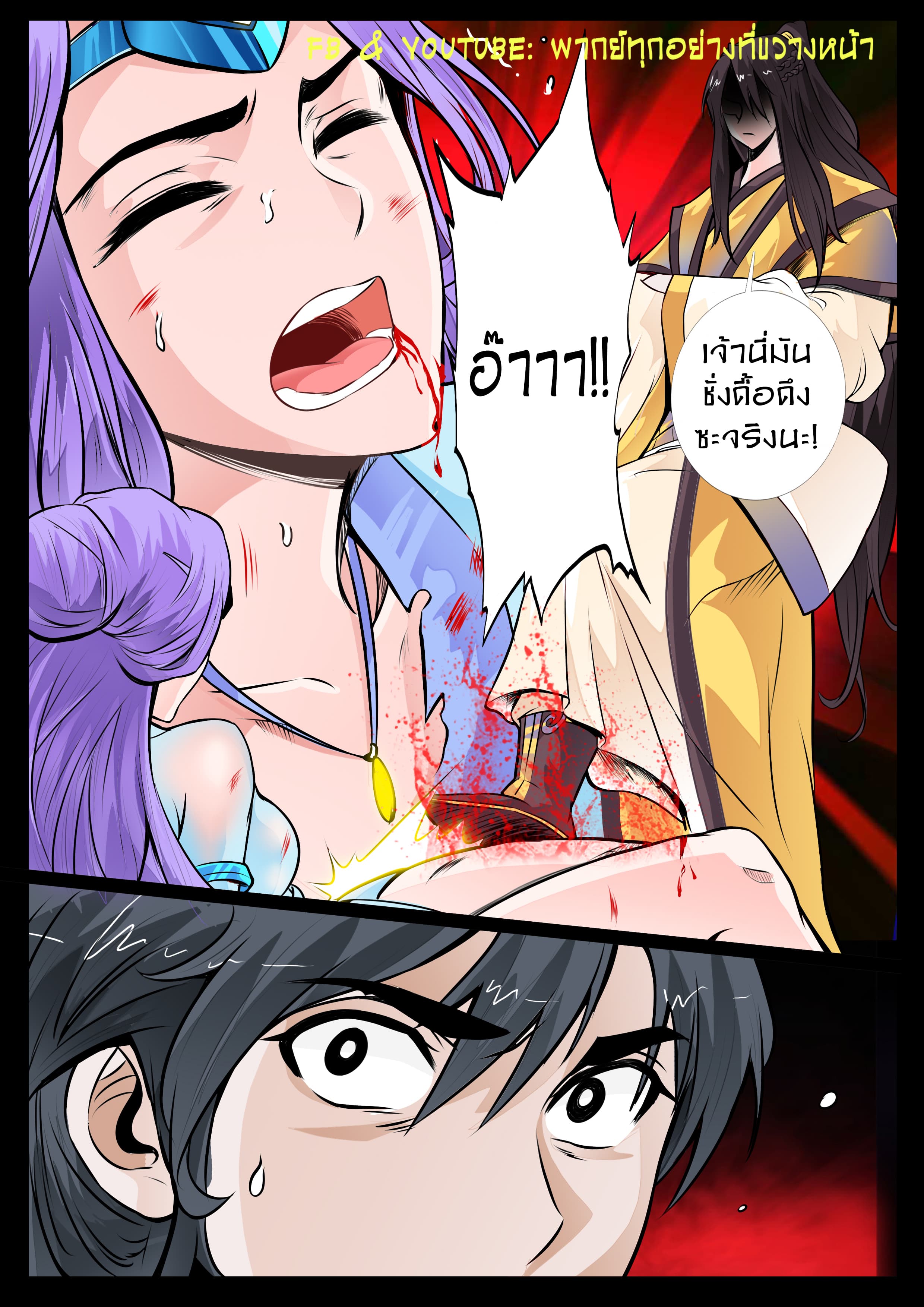Dragon King of the World page 5