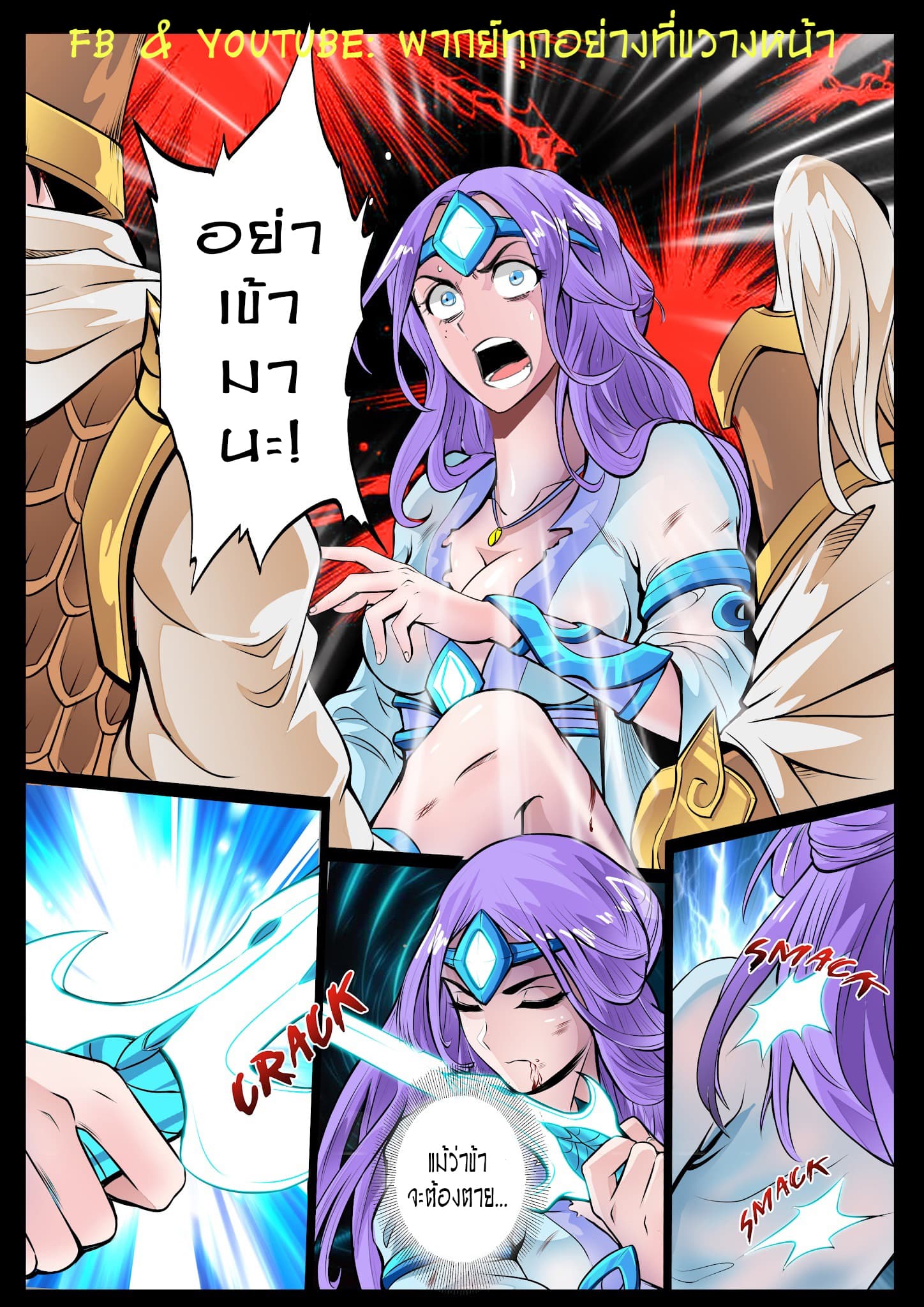 Dragon King of the World page 2
