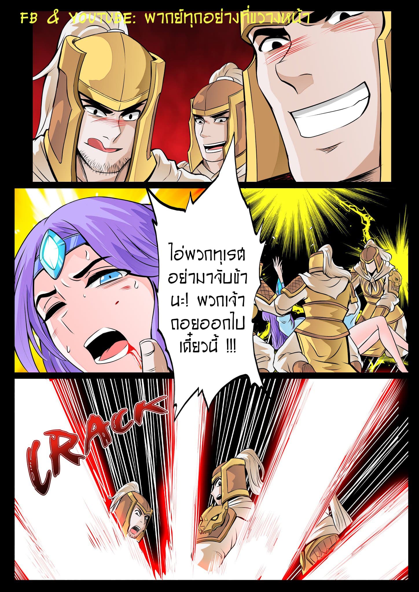 Dragon King of the World page 5