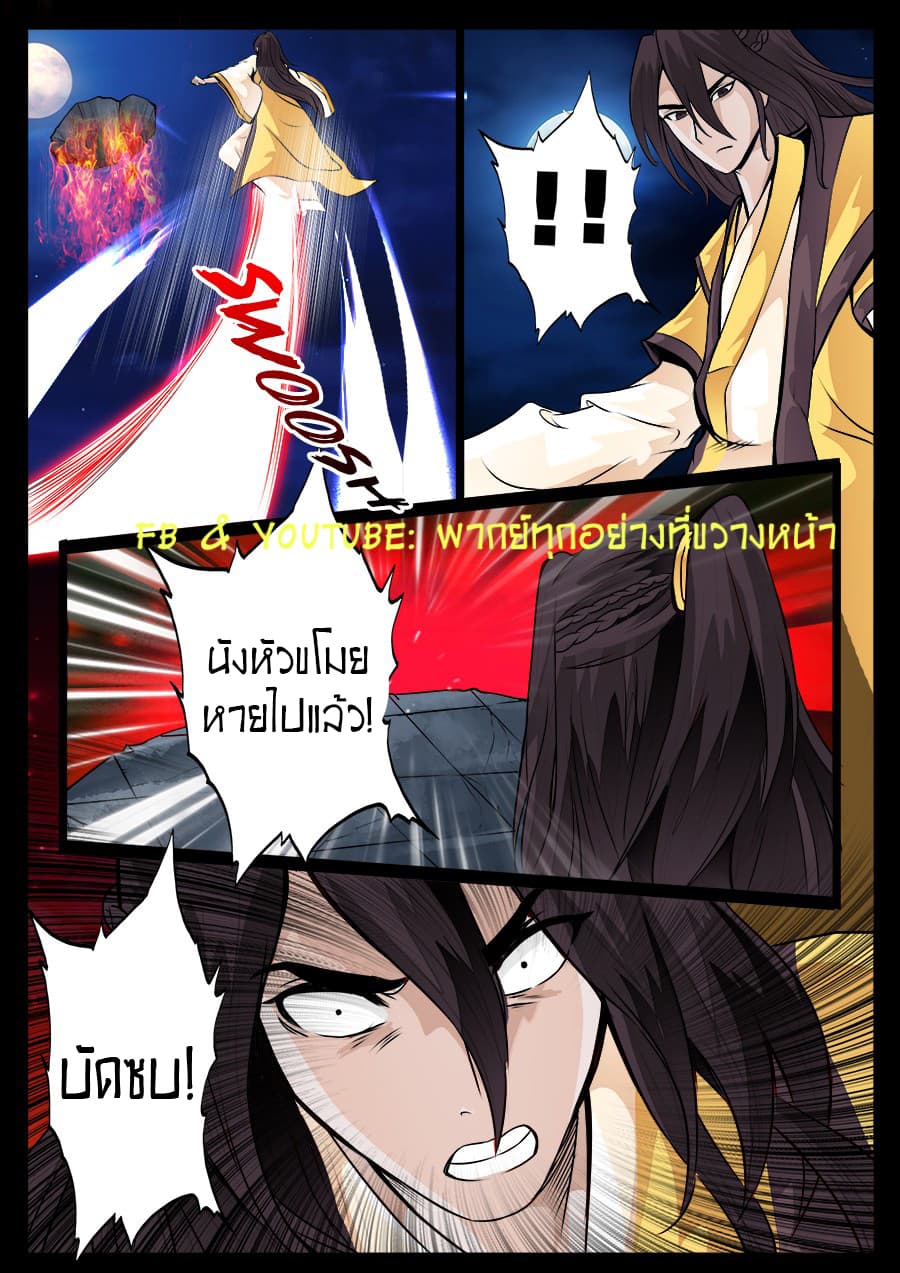 Dragon King of the World page 2