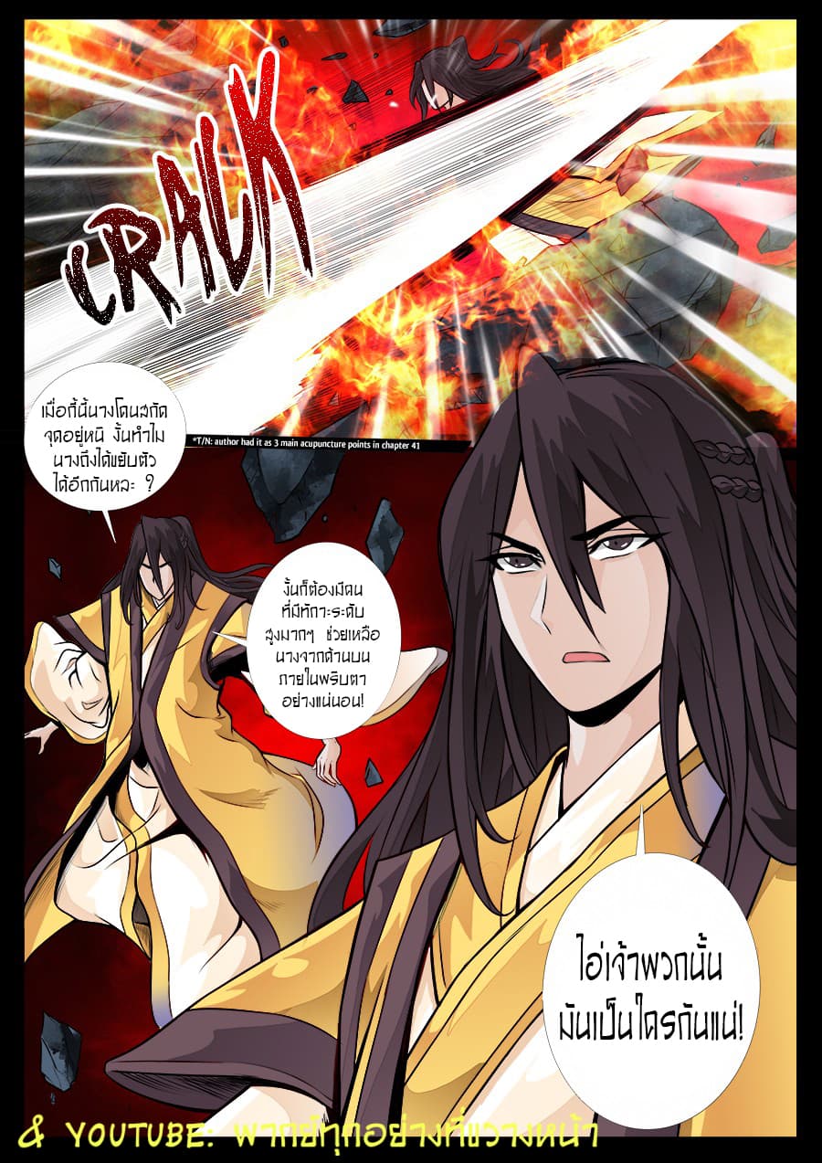 Dragon King of the World page 3
