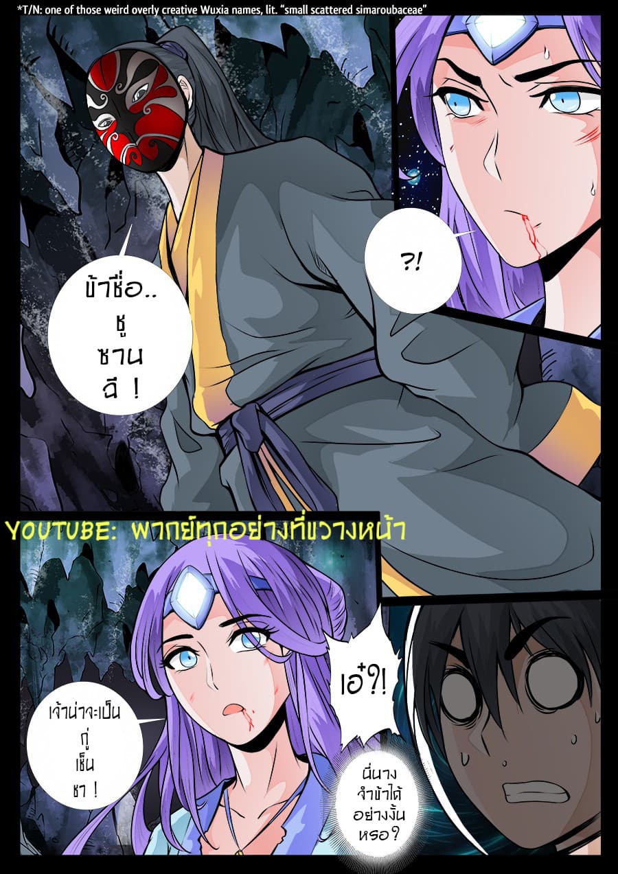 Dragon King of the World page 5