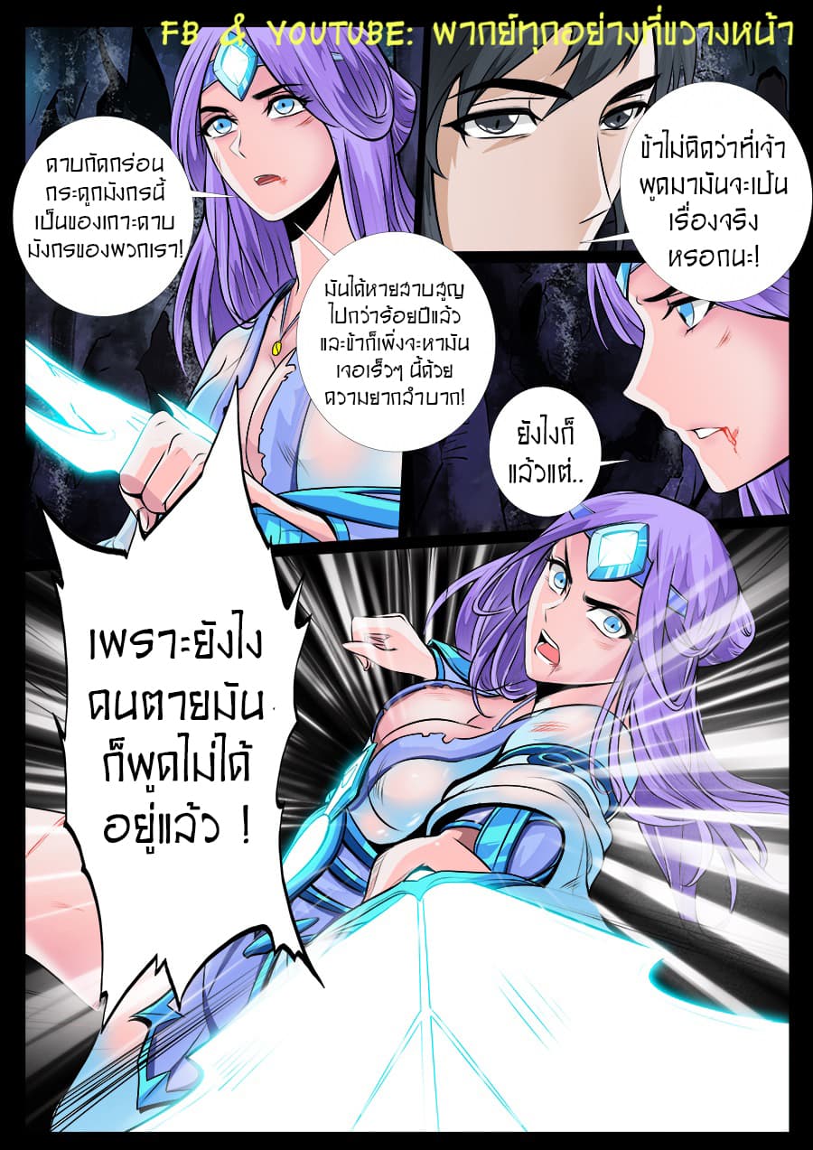 Dragon King of the World page 3