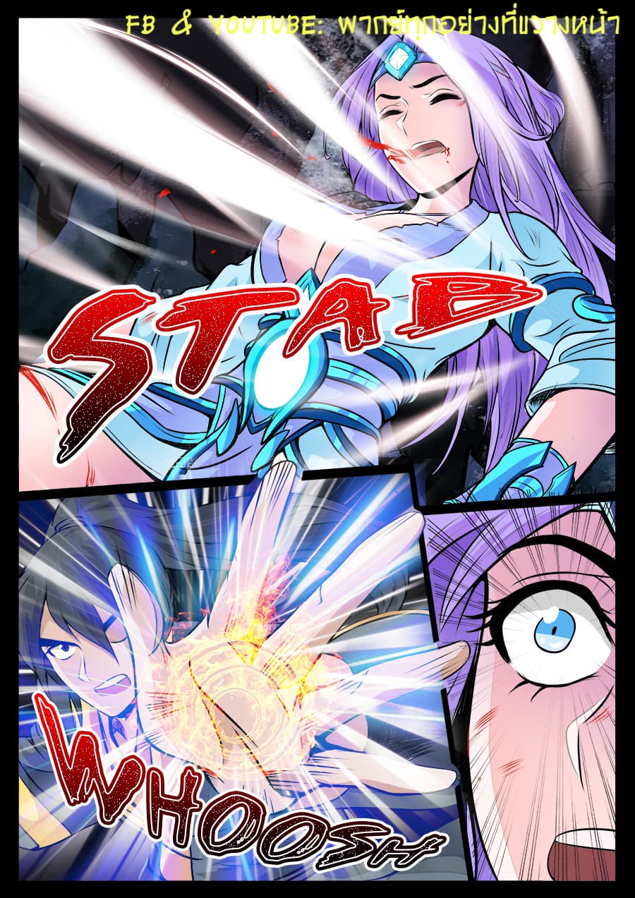 Dragon King of the World page 6