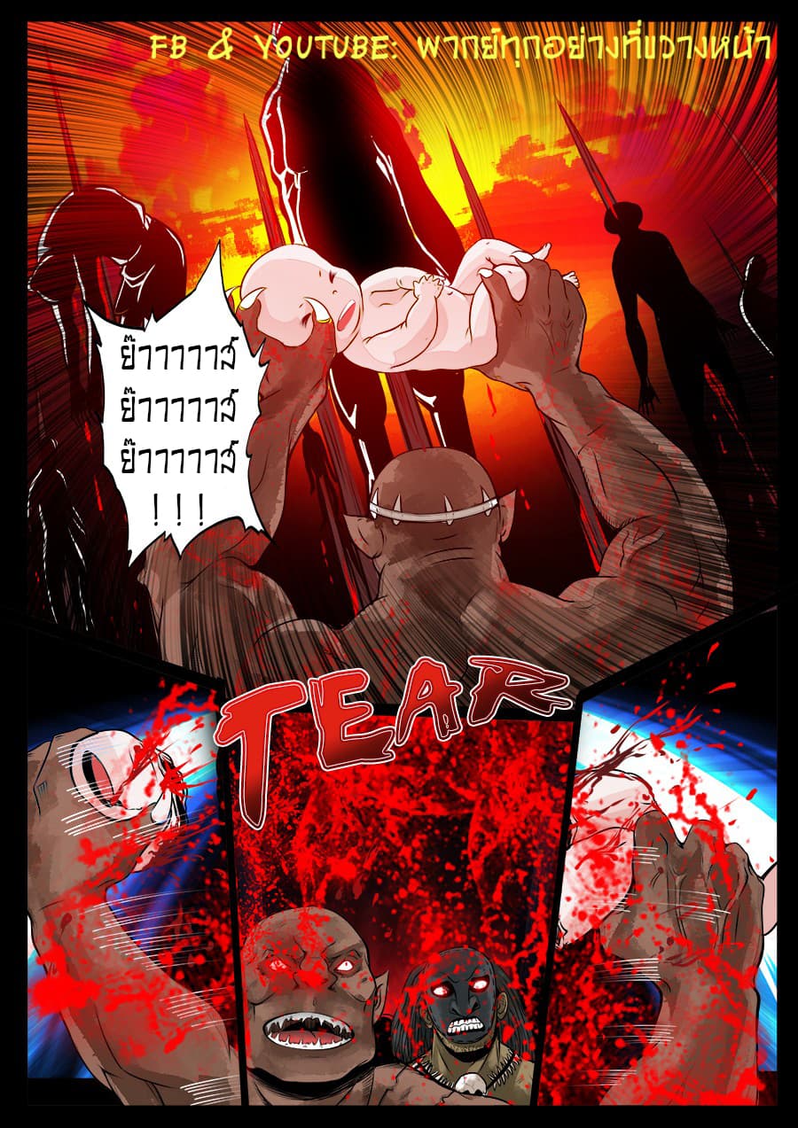 Dragon King of the World page 3
