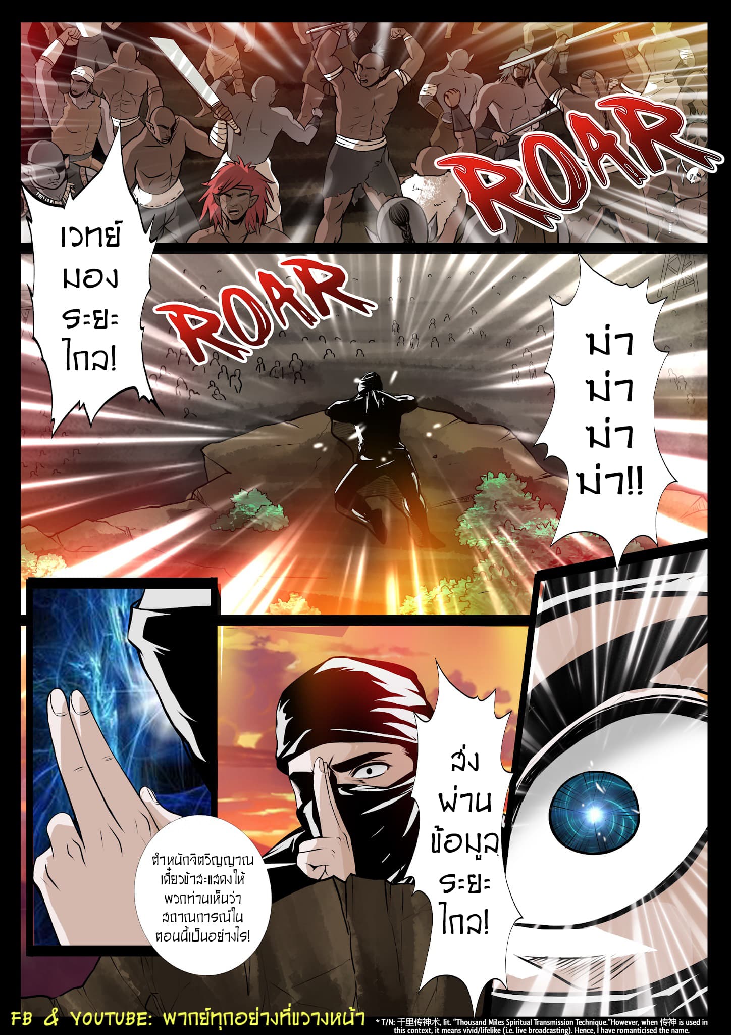 Dragon King of the World page 4