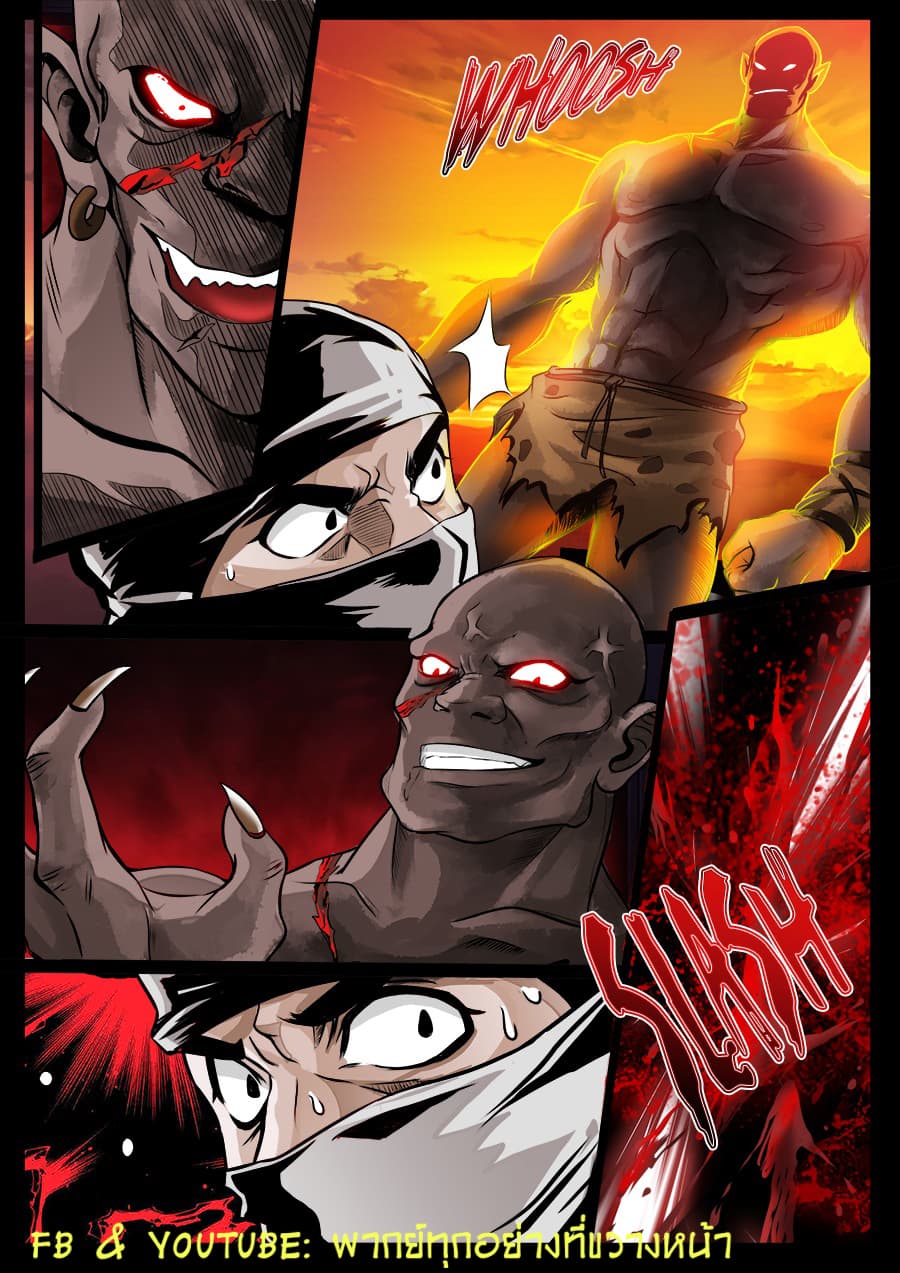 Dragon King of the World page 6