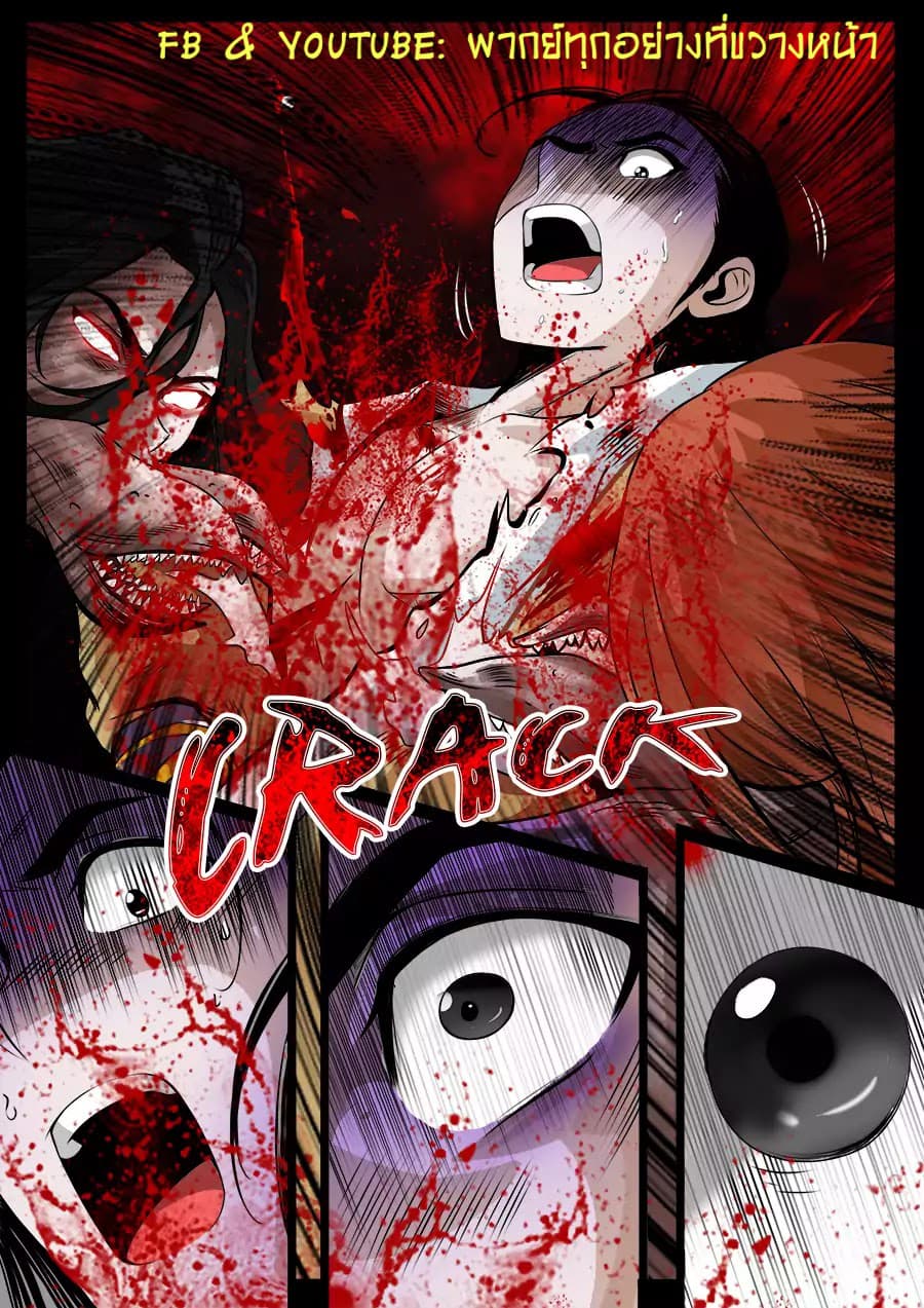 Dragon King of the World page 5