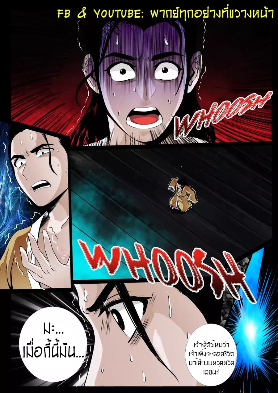 Dragon King of the World page 6