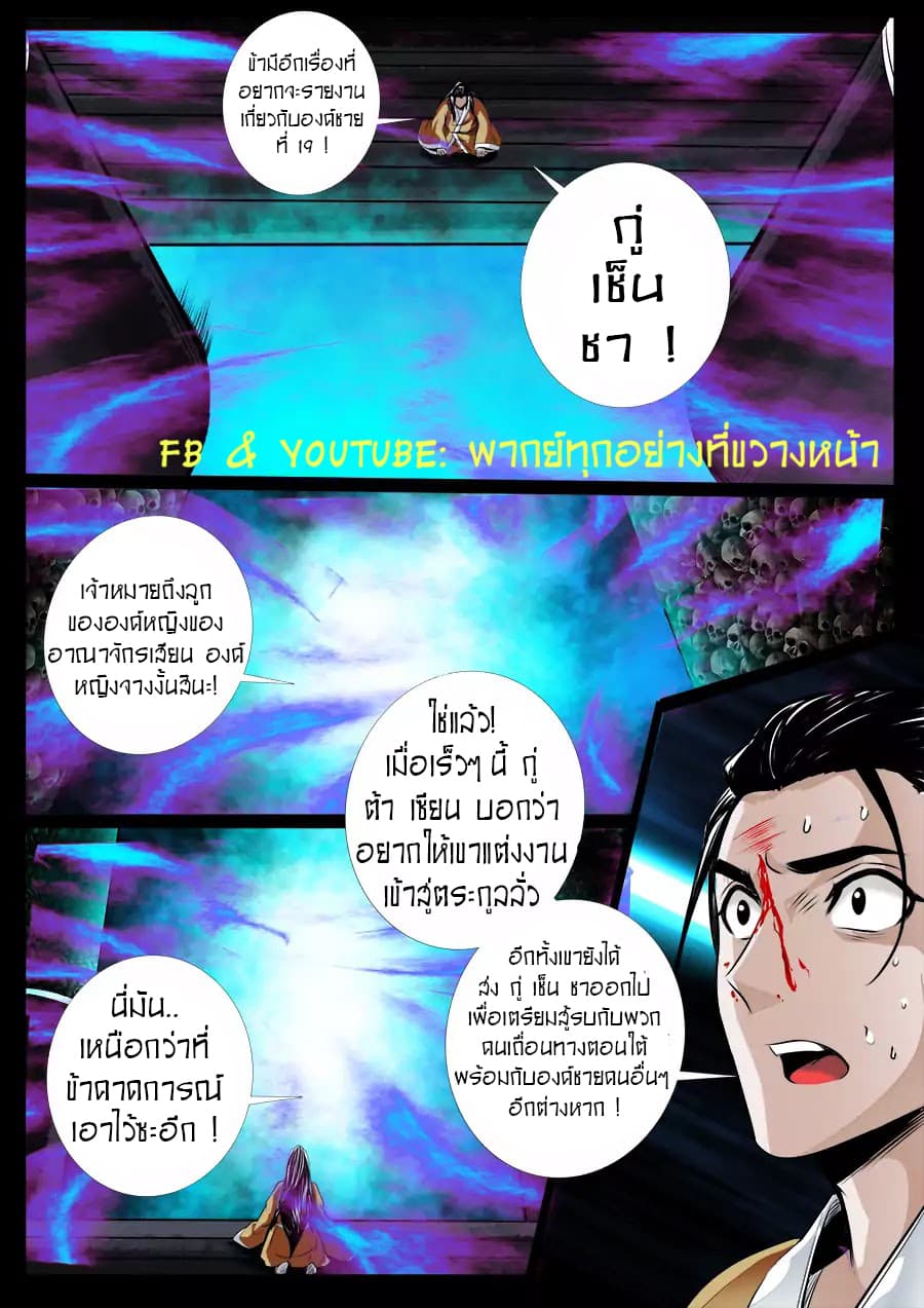 Dragon King of the World page 9