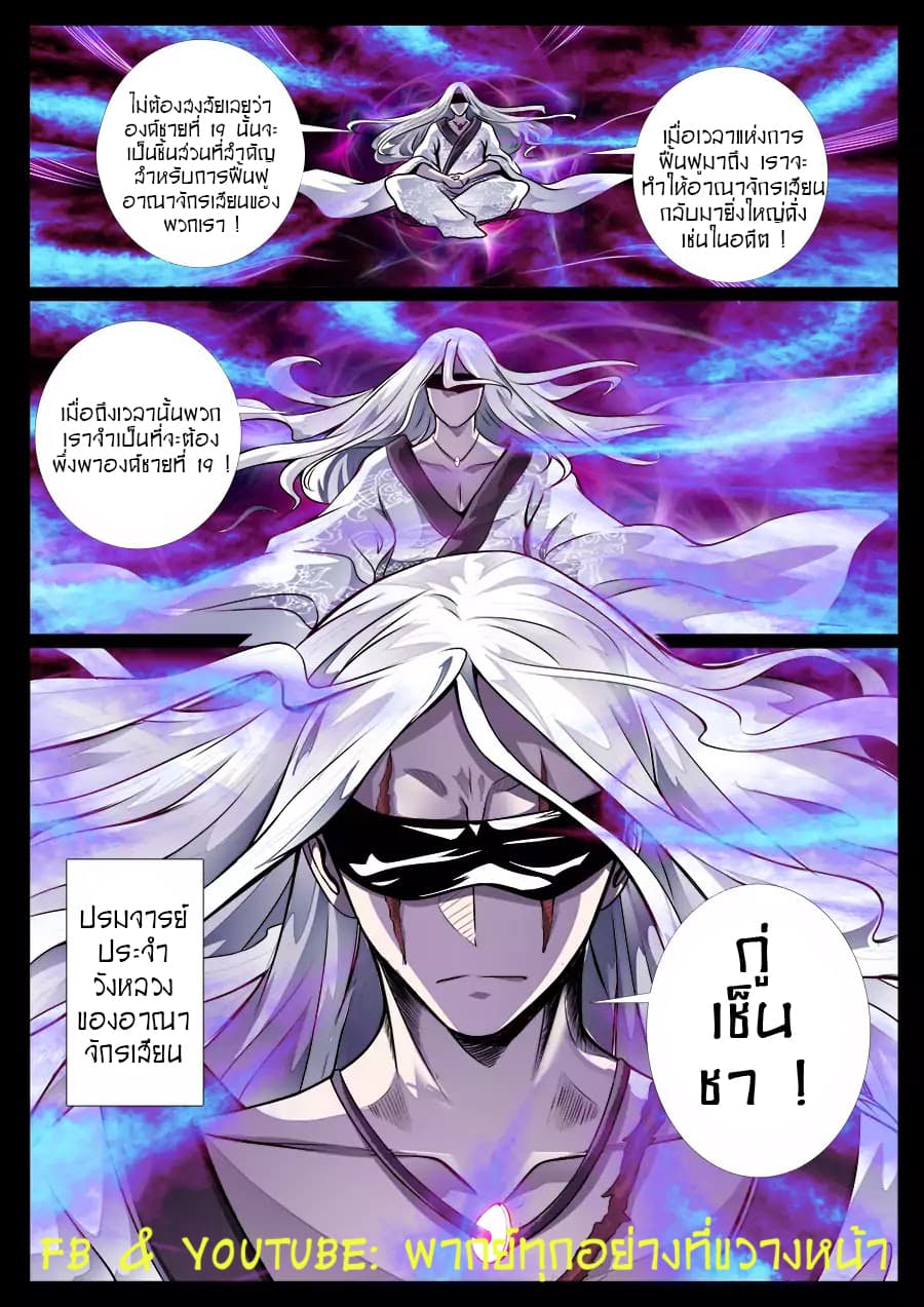 Dragon King of the World page 2