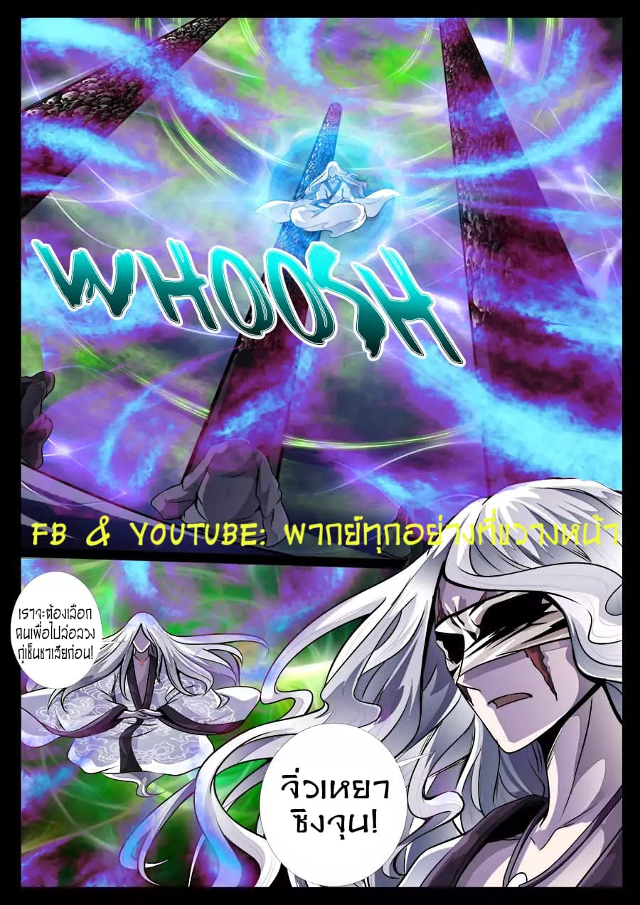 Dragon King of the World page 3