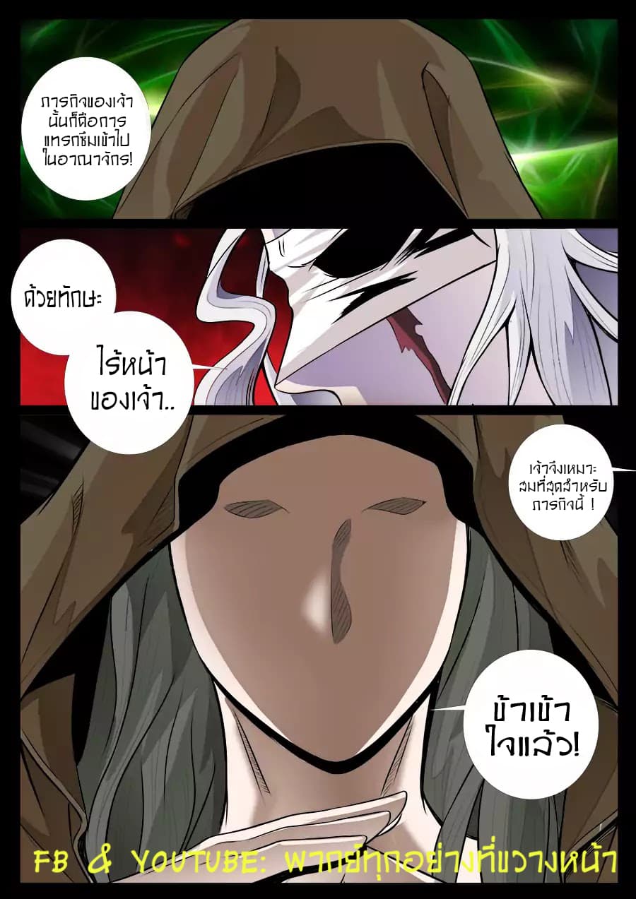 Dragon King of the World page 7
