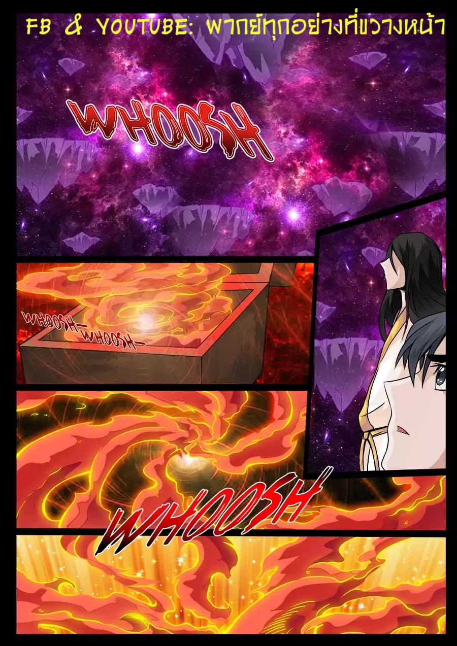 Dragon King of the World page 8