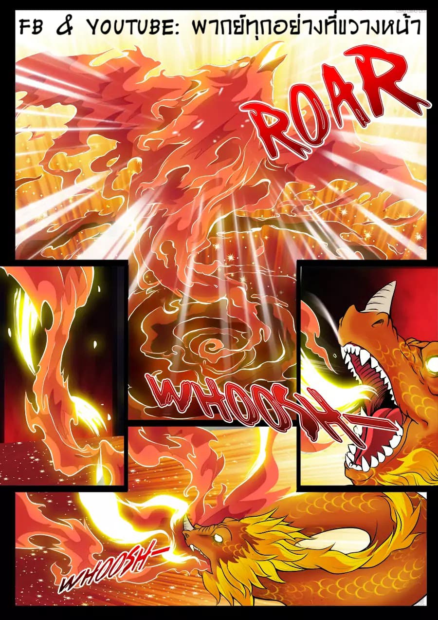 Dragon King of the World page 9