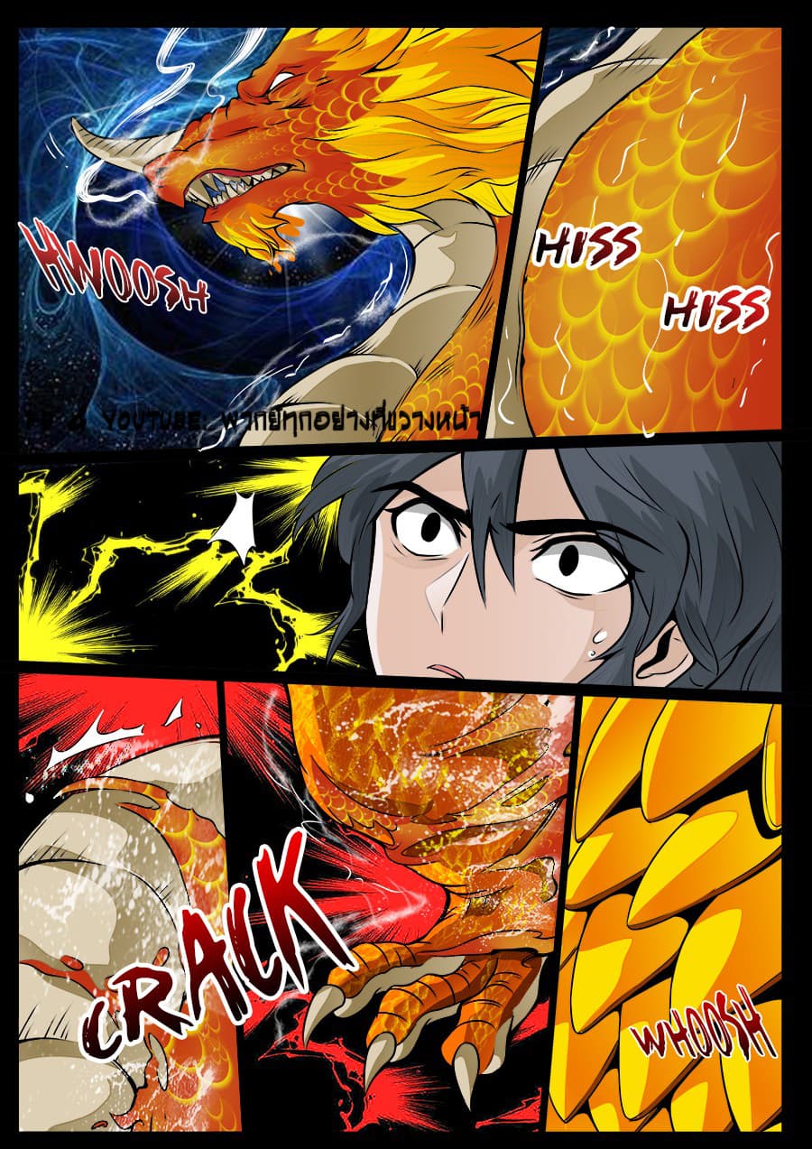 Dragon King of the World page 2