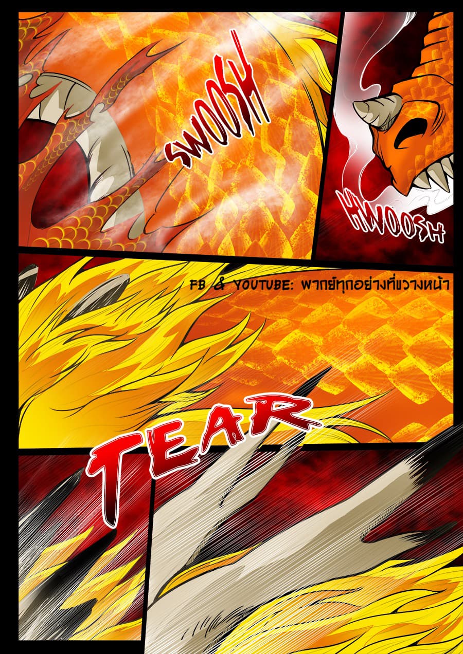 Dragon King of the World page 3